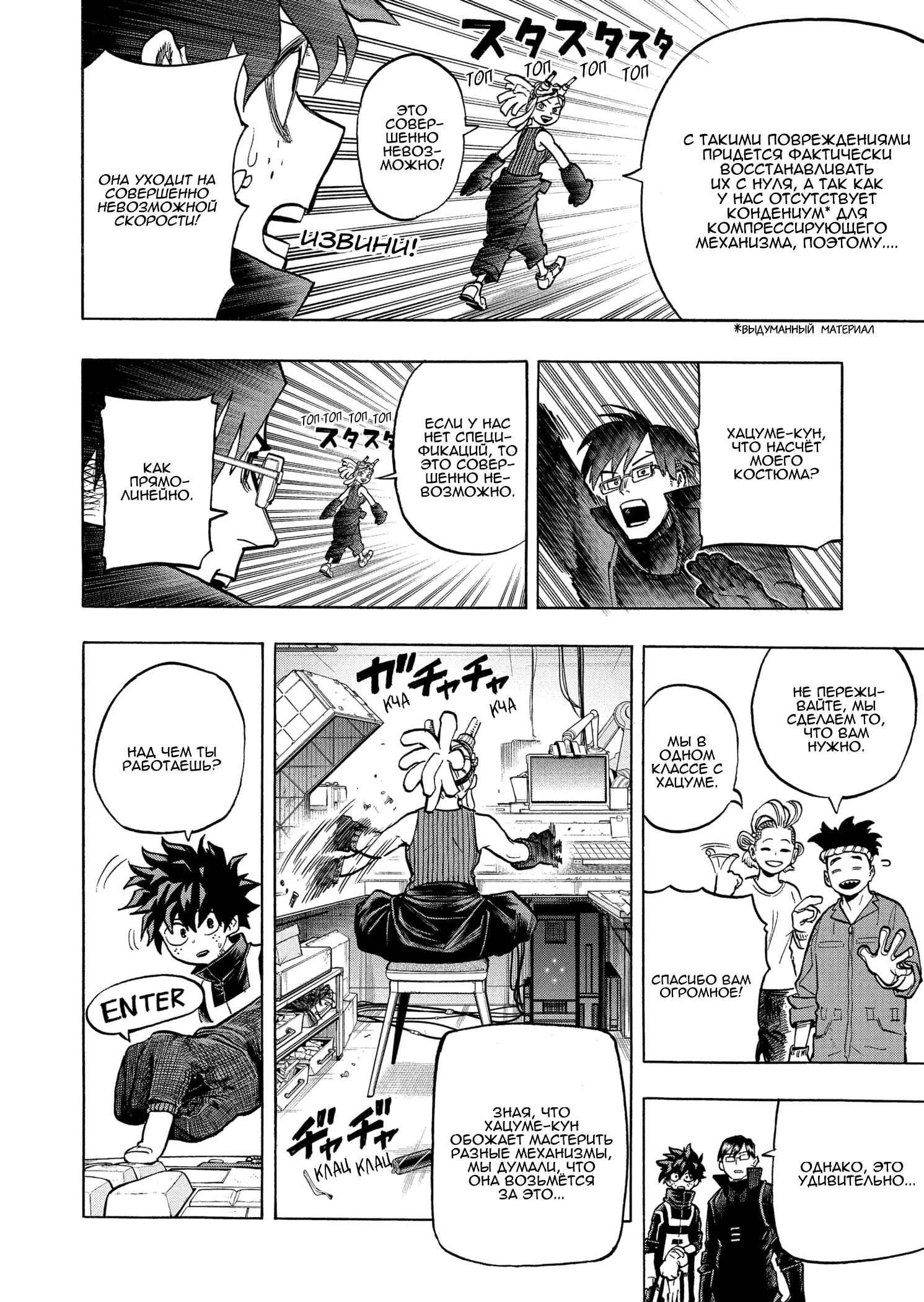 Read Boku no Hero Academia Manga Online