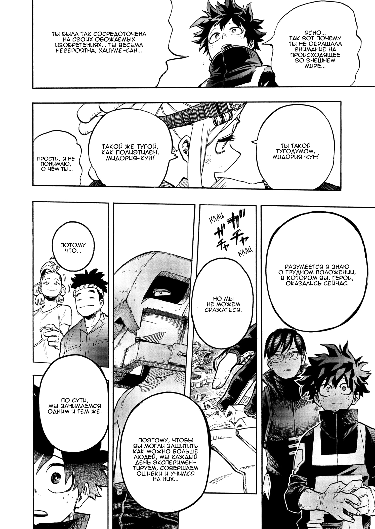 Read Boku no Hero Academia Manga Online