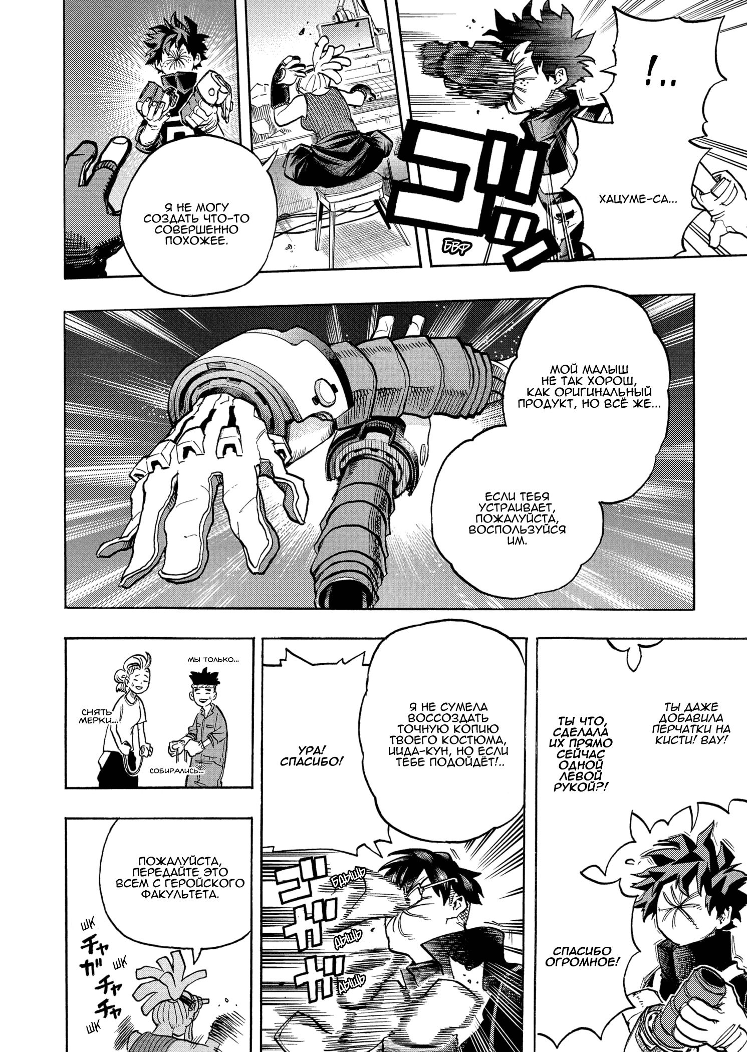 Read Boku no Hero Academia Manga Online