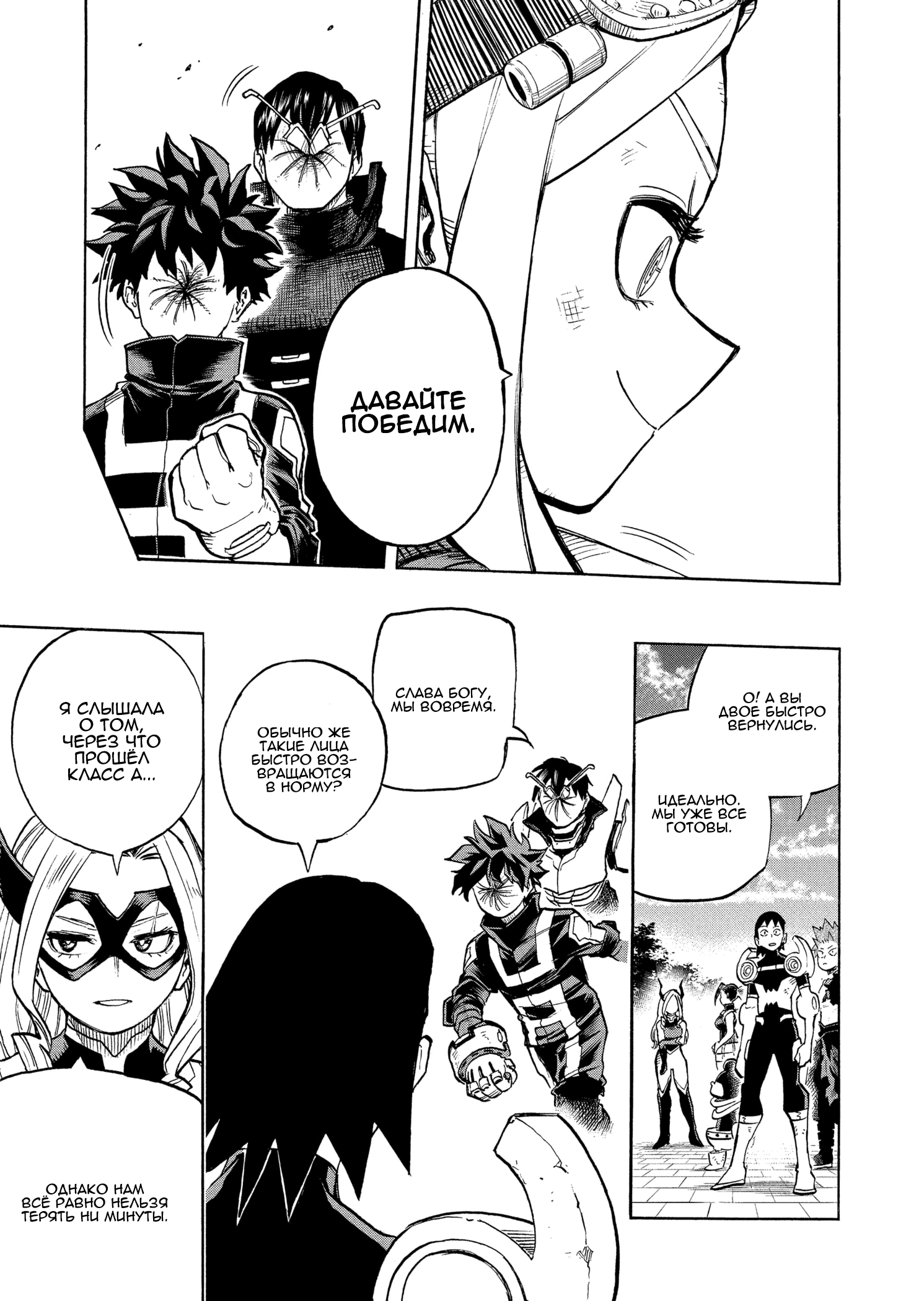 Read Boku no Hero Academia Manga Online