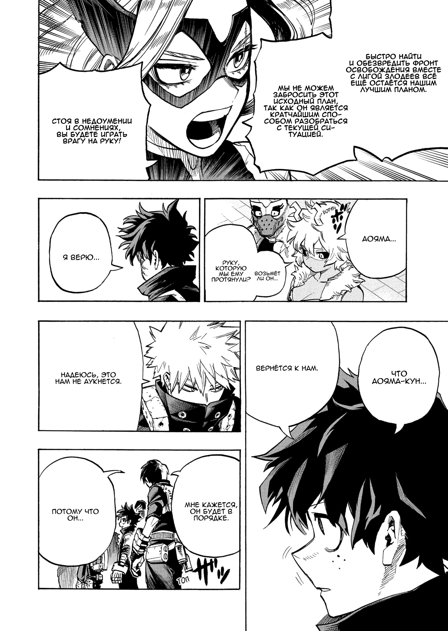 Read Boku no Hero Academia Manga Online