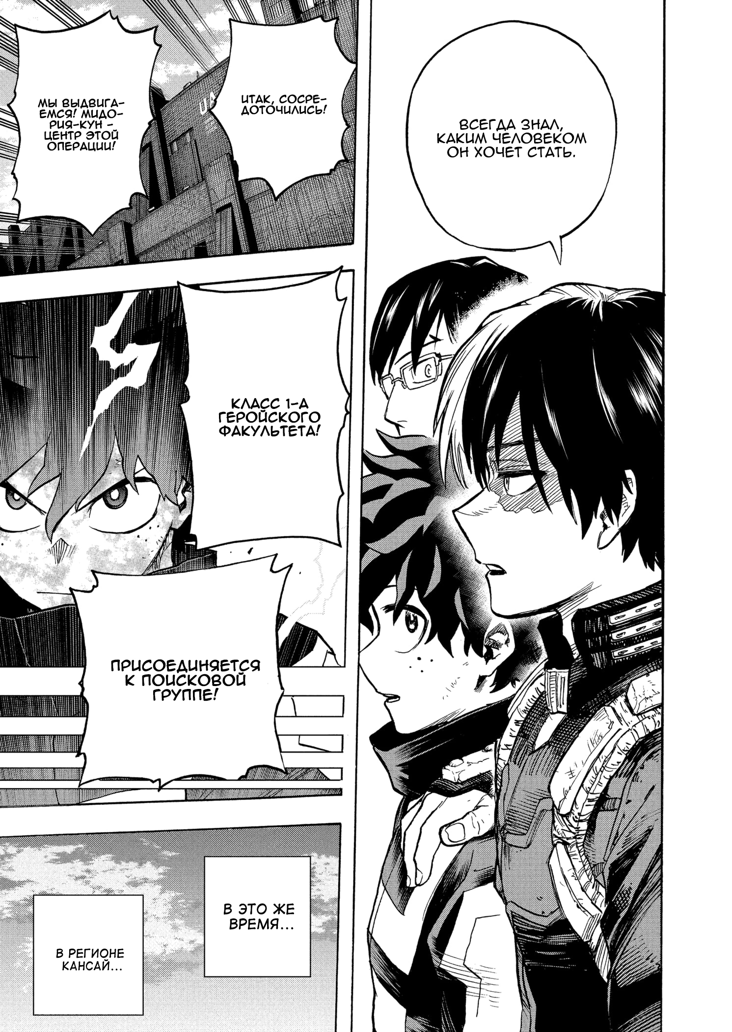 Read Boku no Hero Academia Manga Online