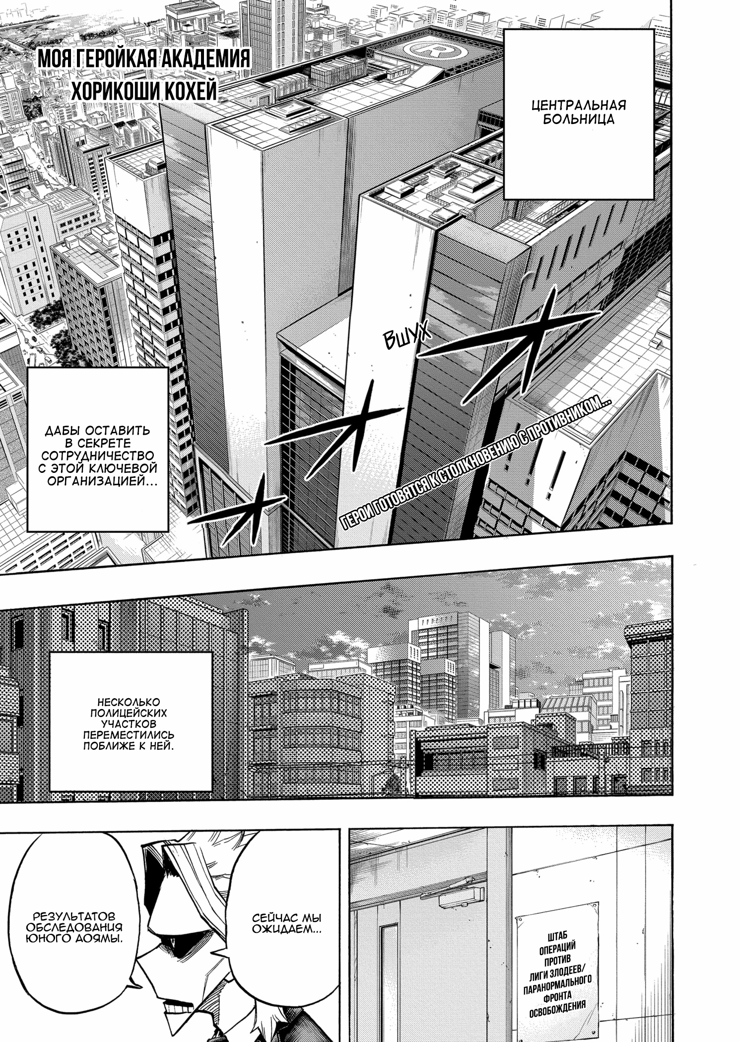 Read Boku no Hero Academia Manga Online