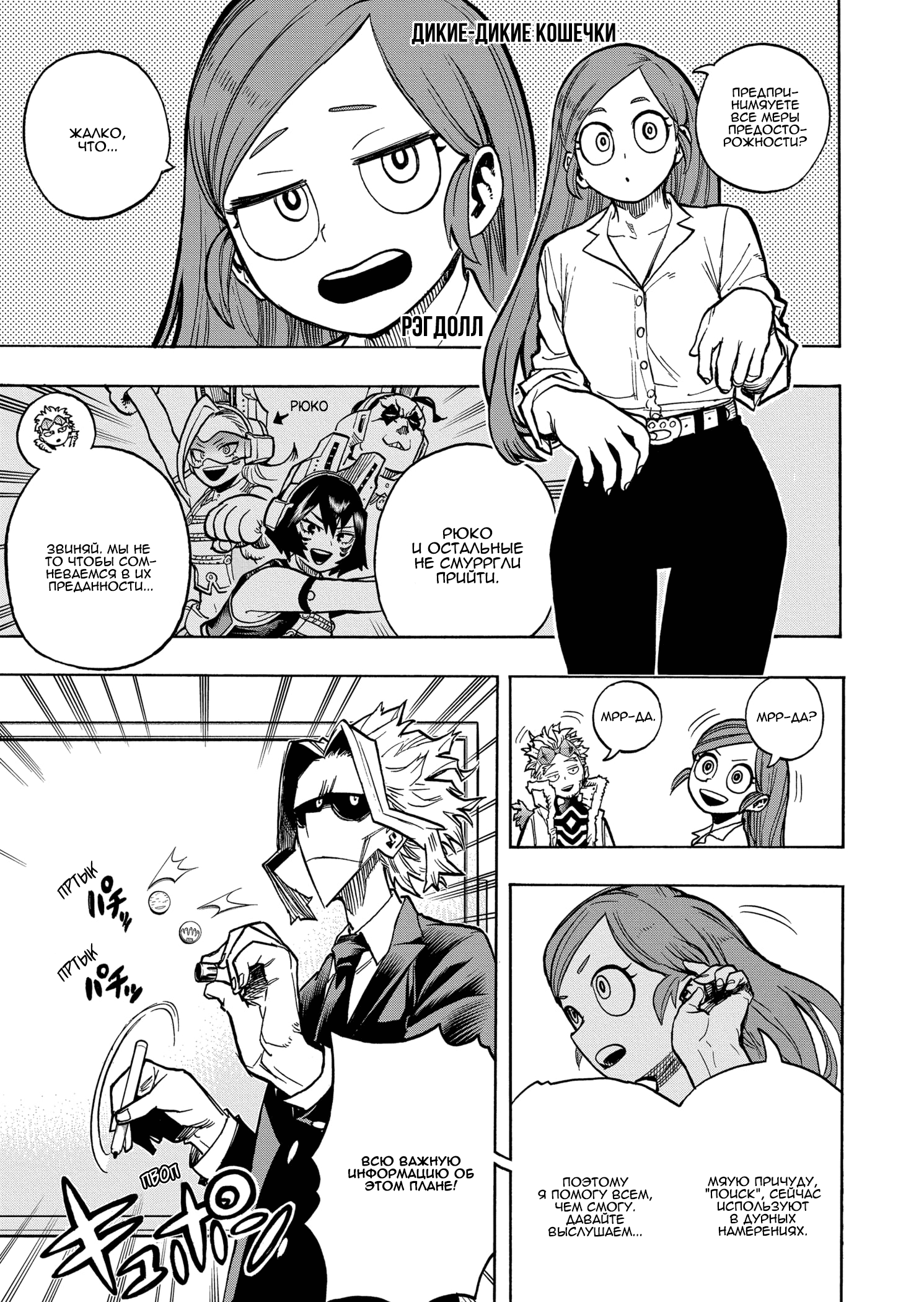 Read Boku no Hero Academia Manga Online