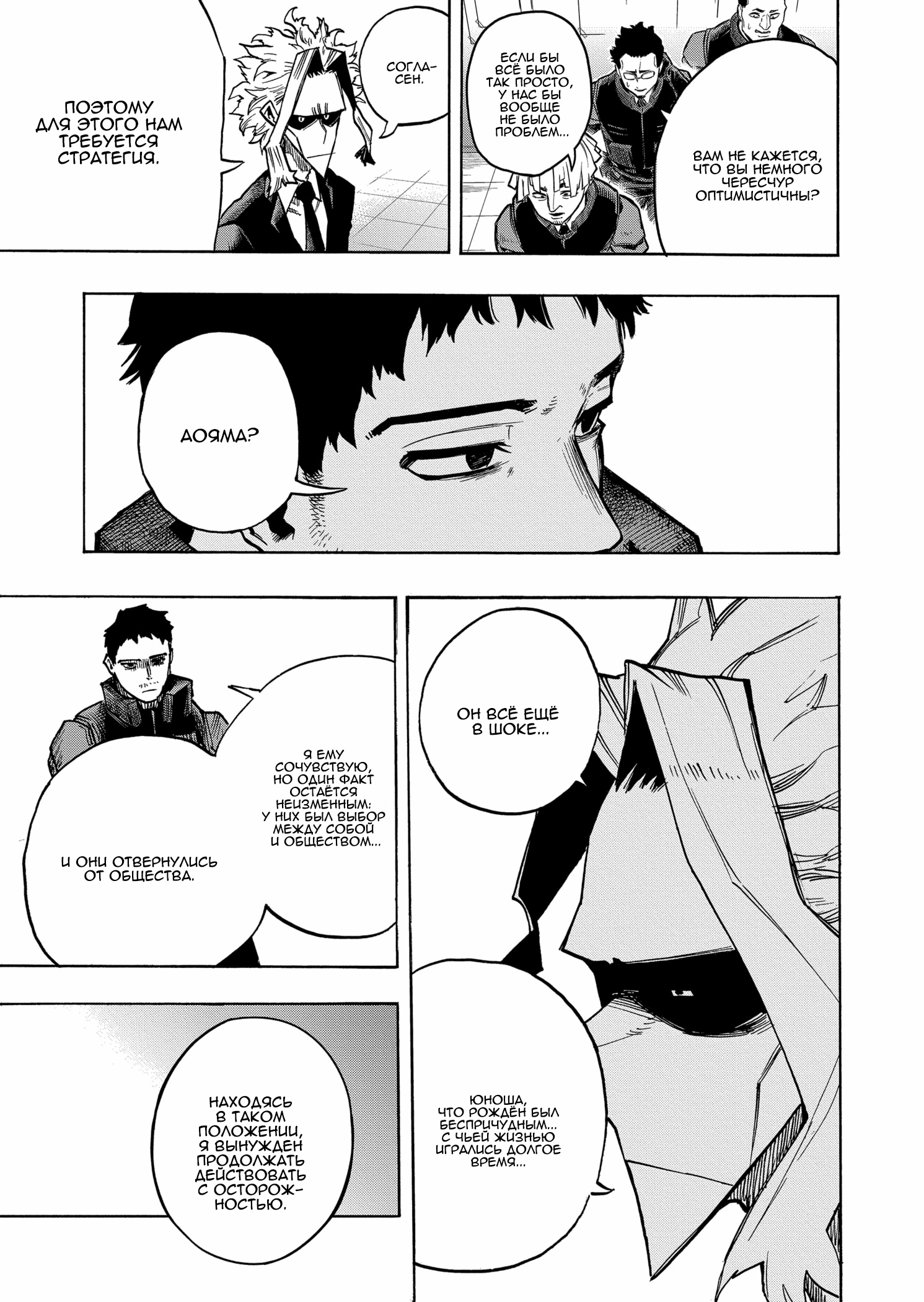 Read Boku no Hero Academia Manga Online