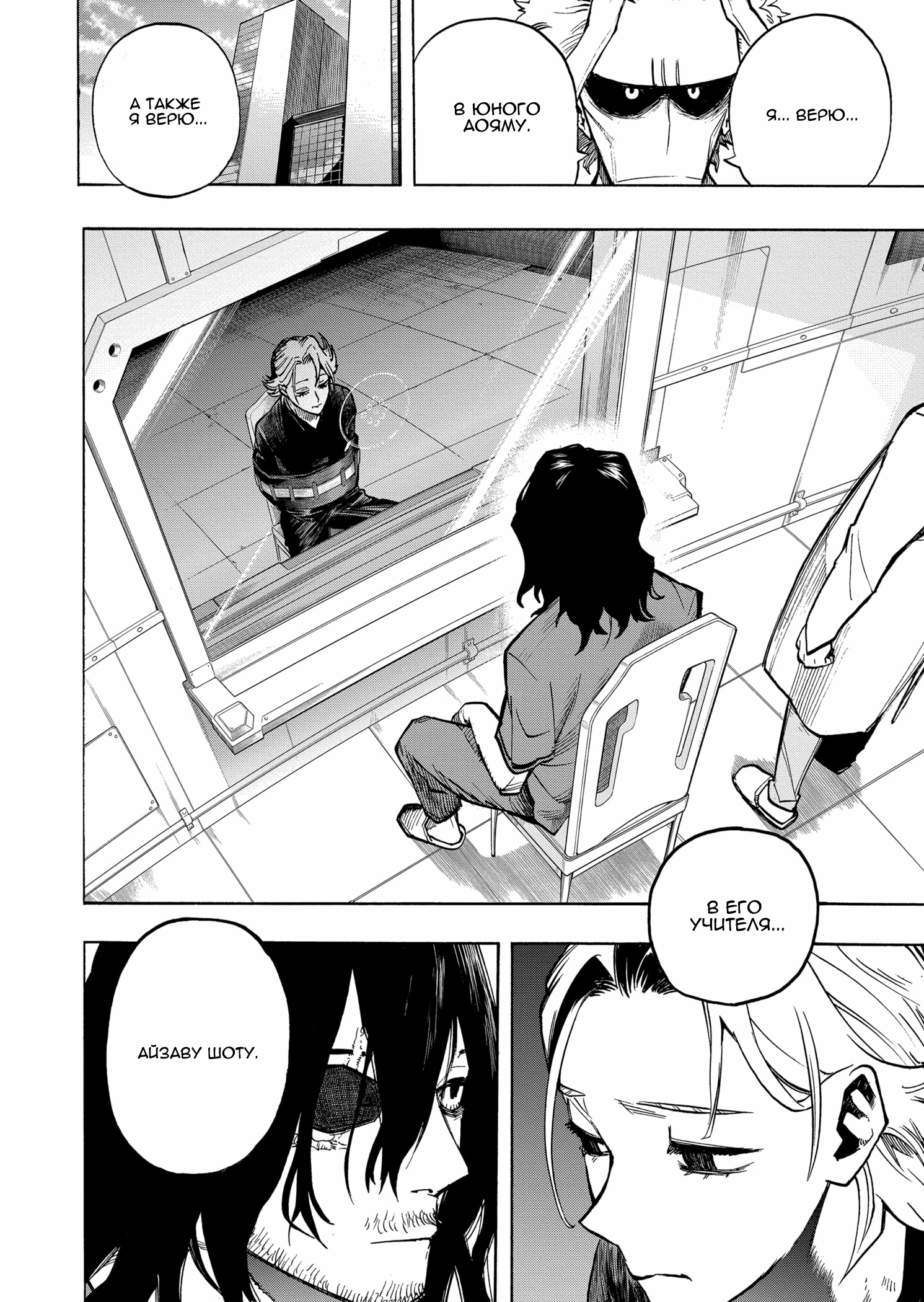 Read Boku no Hero Academia Manga Online