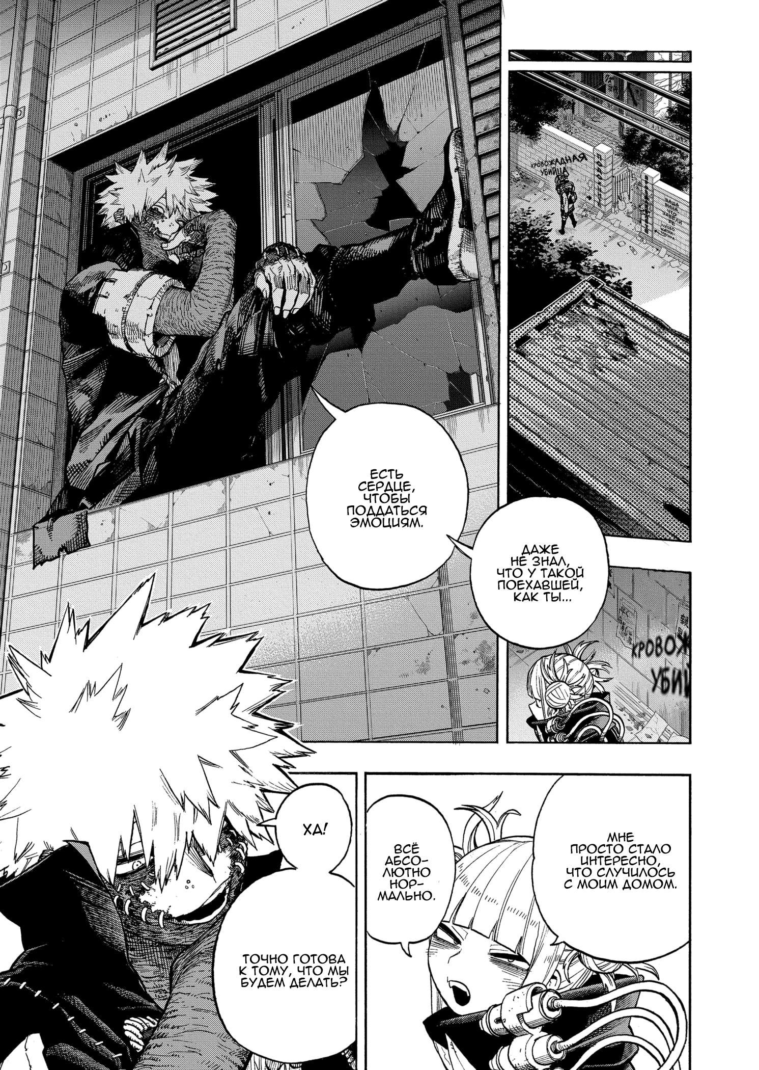 Read Boku no Hero Academia Manga Online