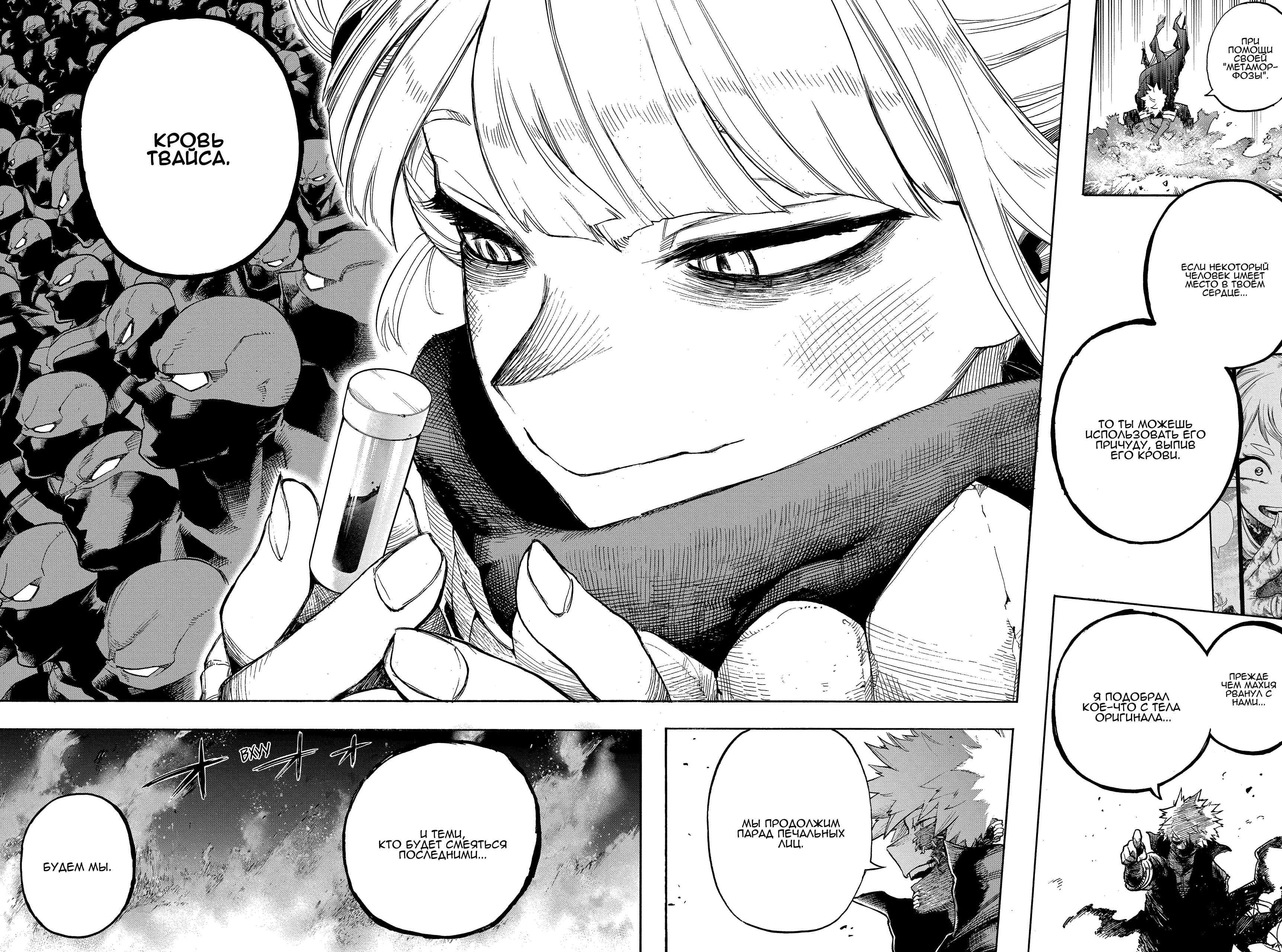 Read Boku no Hero Academia Manga Online