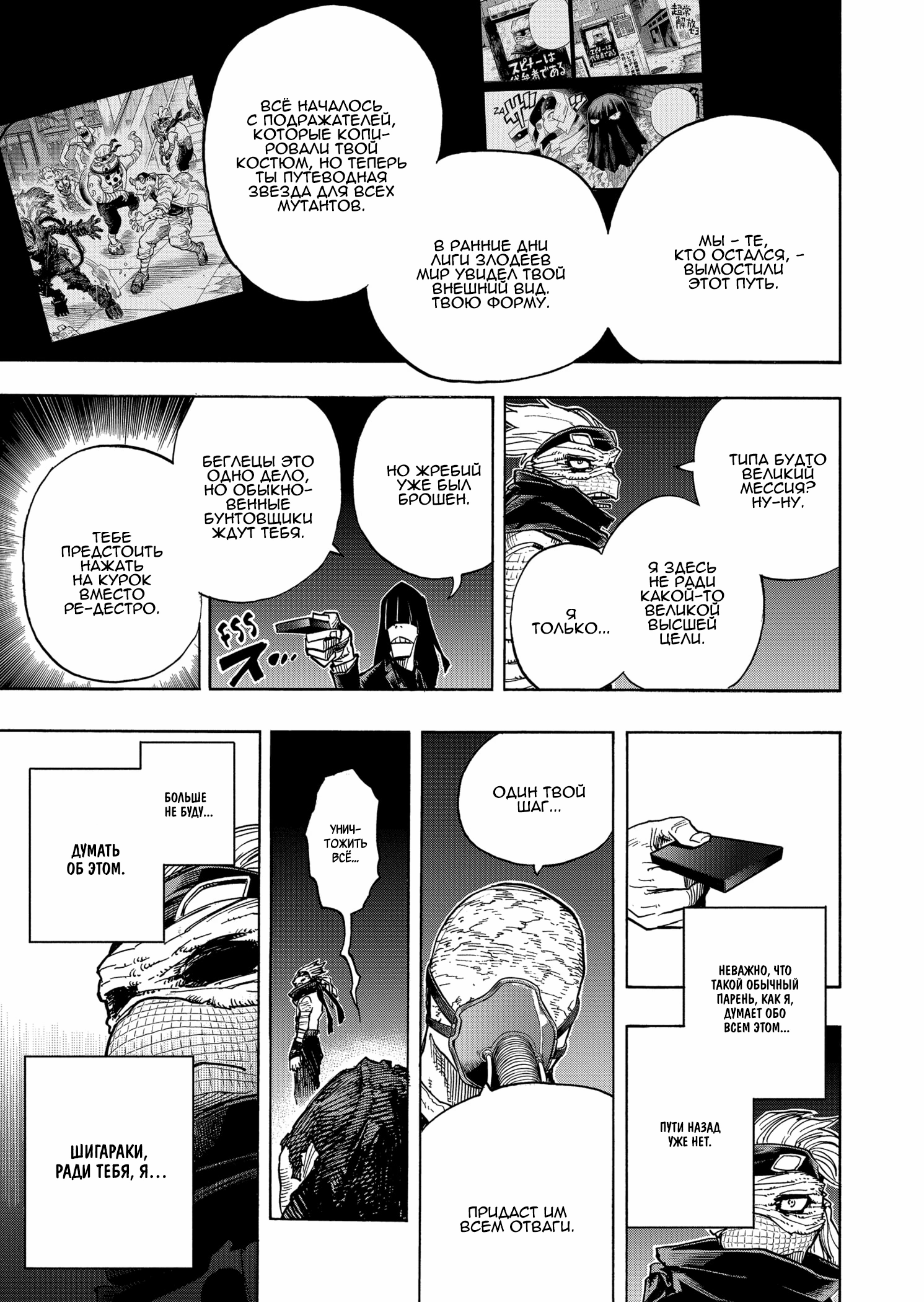 Read Boku no Hero Academia Manga Online