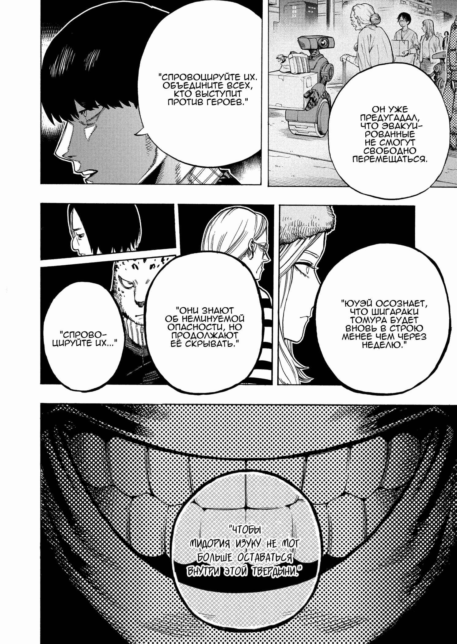 Read Boku no Hero Academia Manga Online