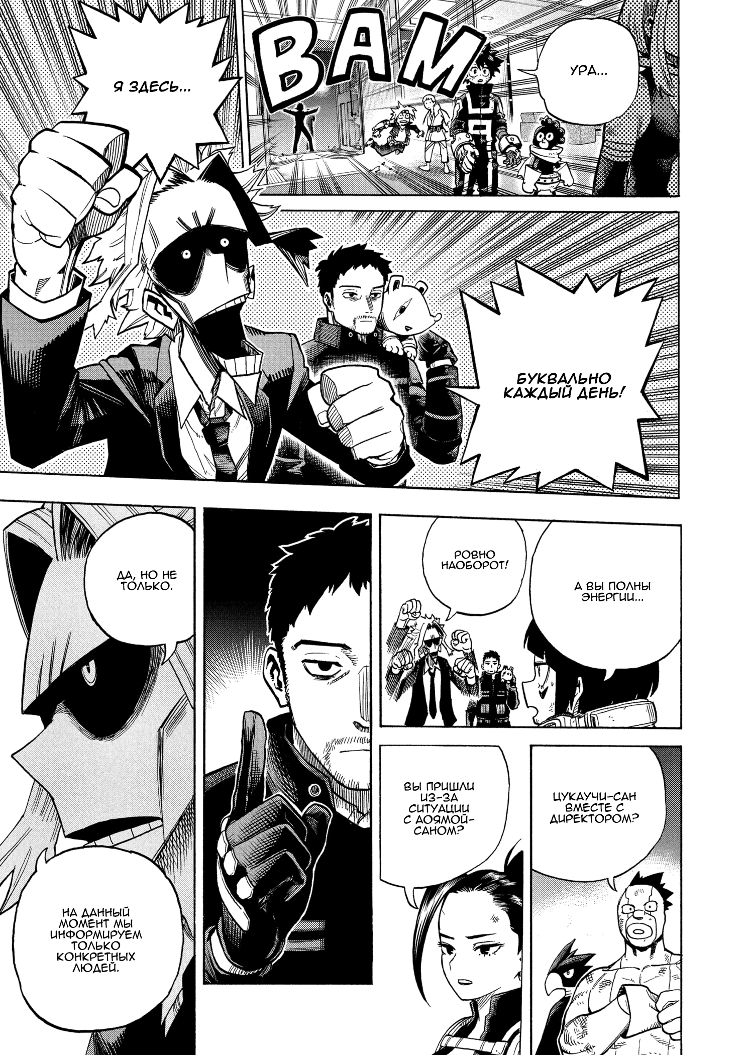 Read Boku no Hero Academia Manga Online