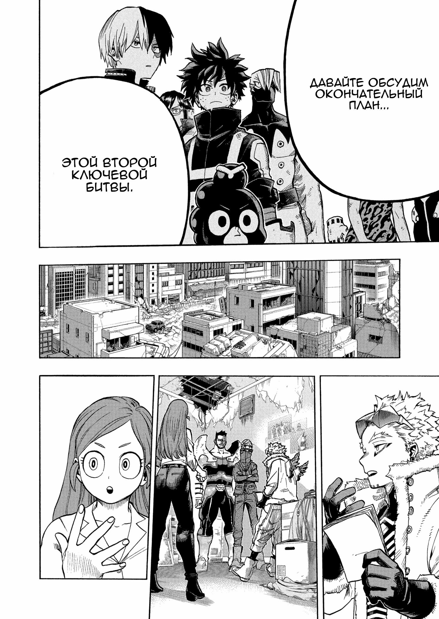 Read Boku no Hero Academia Manga Online