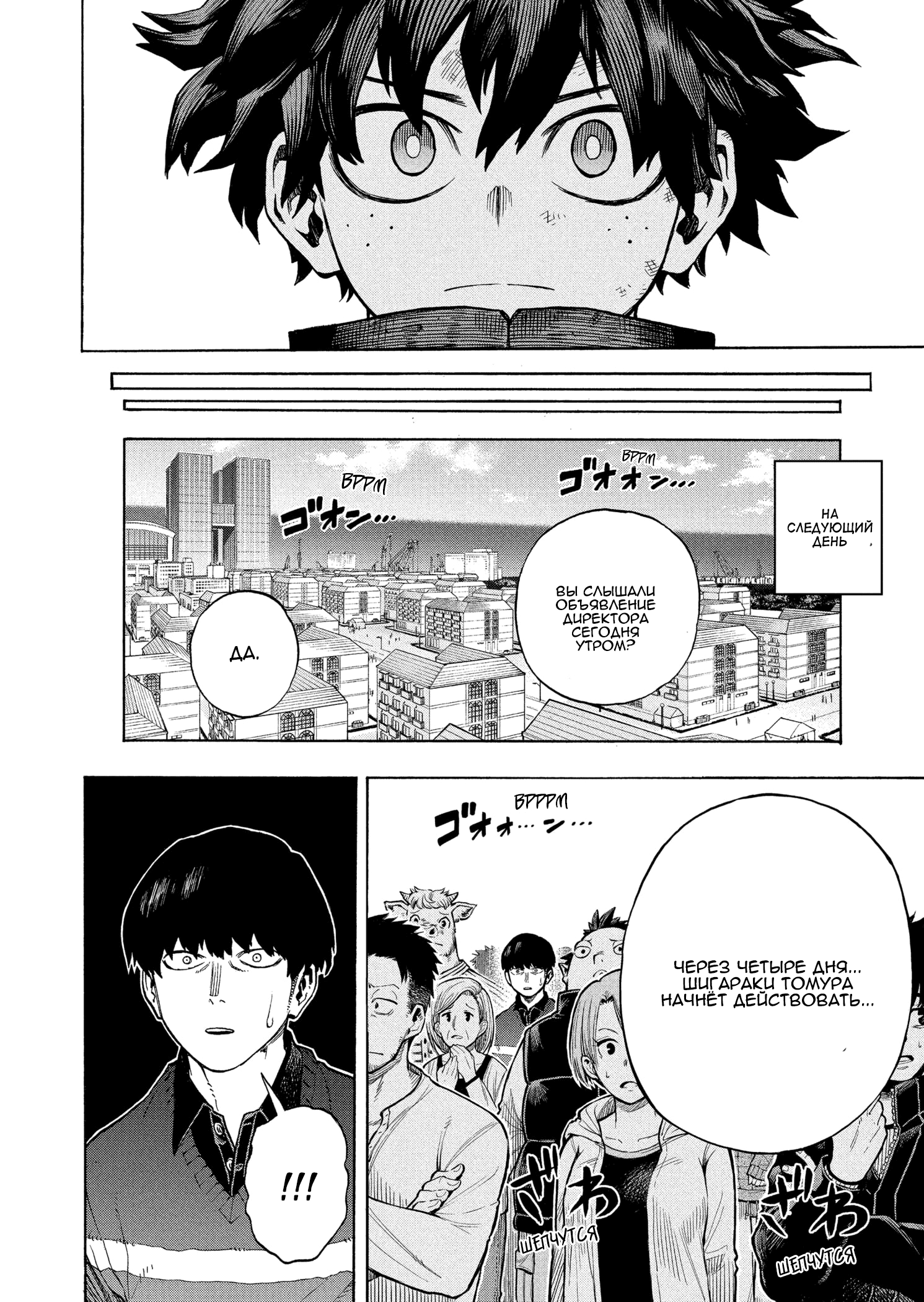 Read Boku no Hero Academia Manga Online