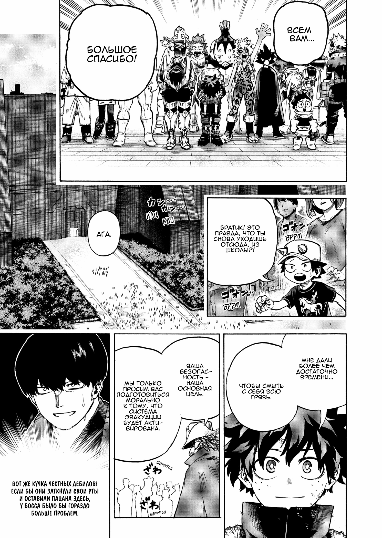 Read Boku no Hero Academia Manga Online