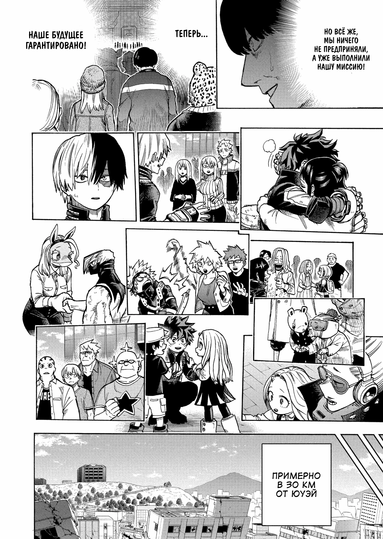 Read Boku no Hero Academia Manga Online