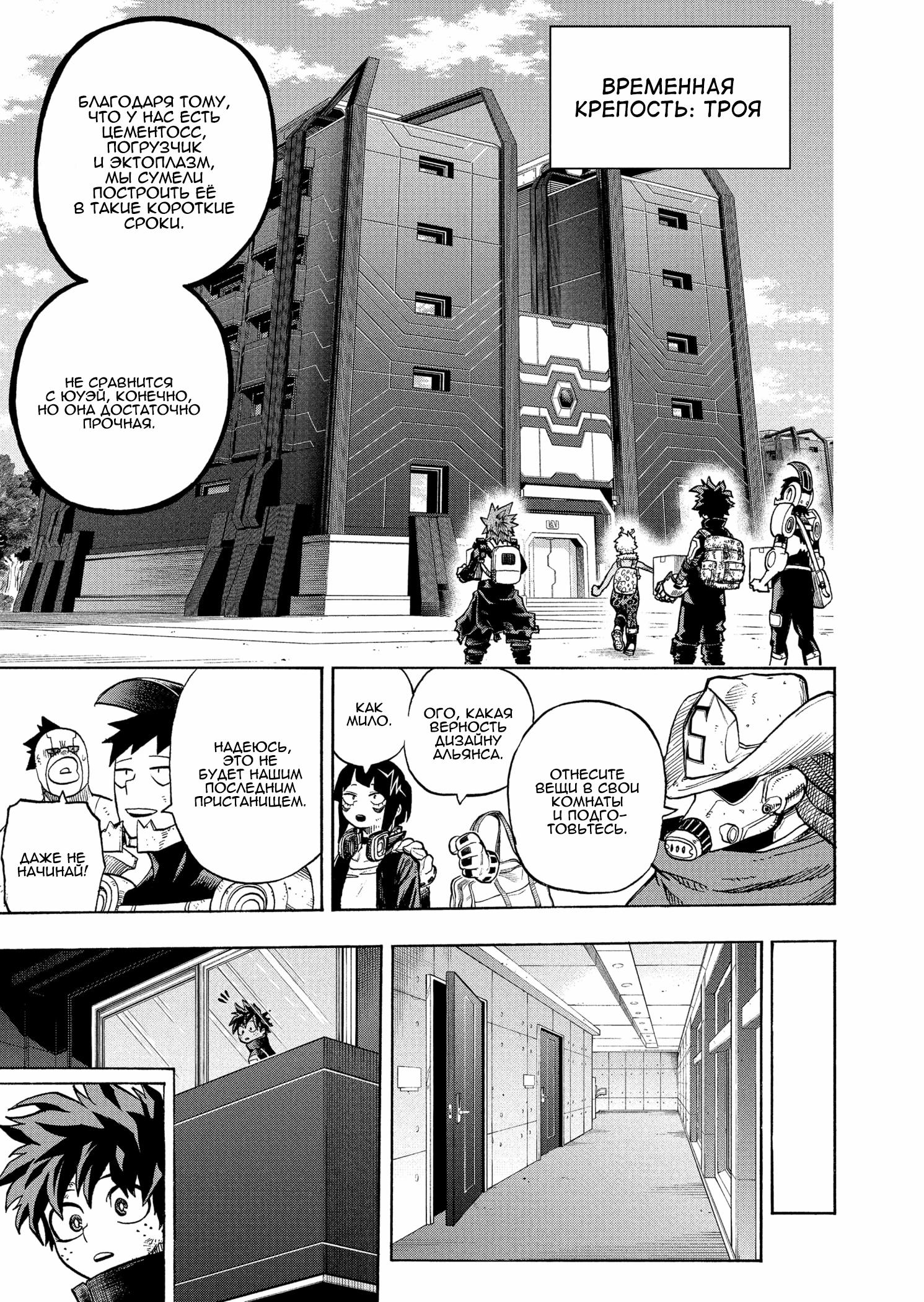 Read Boku no Hero Academia Manga Online