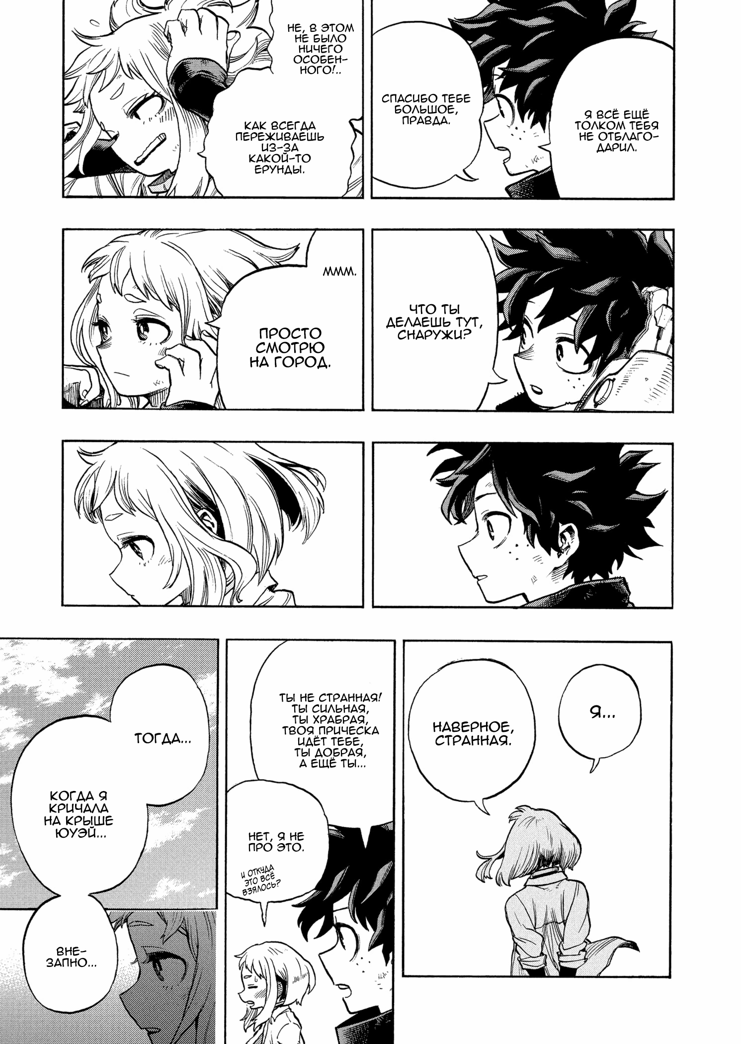 Read Boku no Hero Academia Manga Online