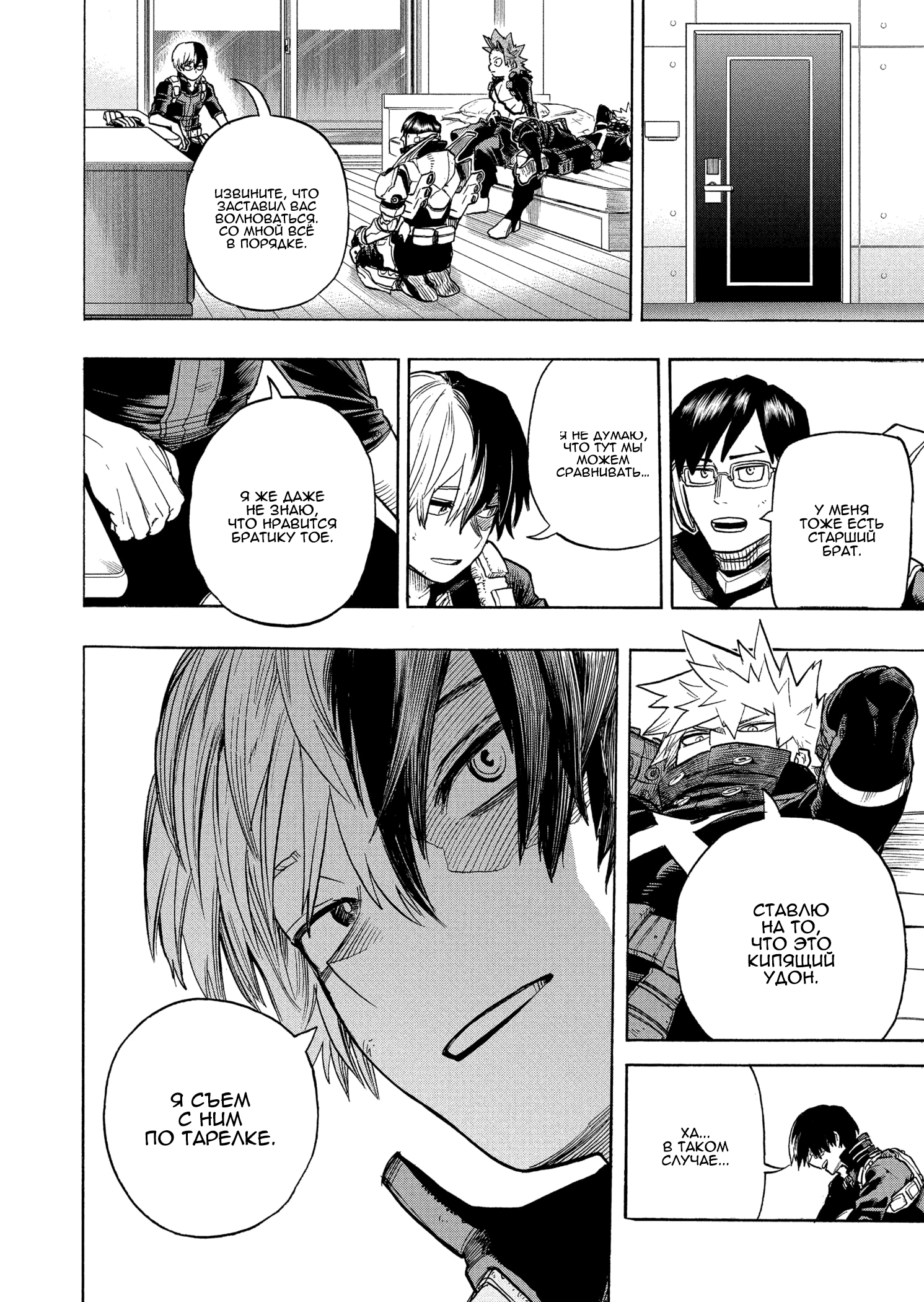 Read Boku no Hero Academia Manga Online