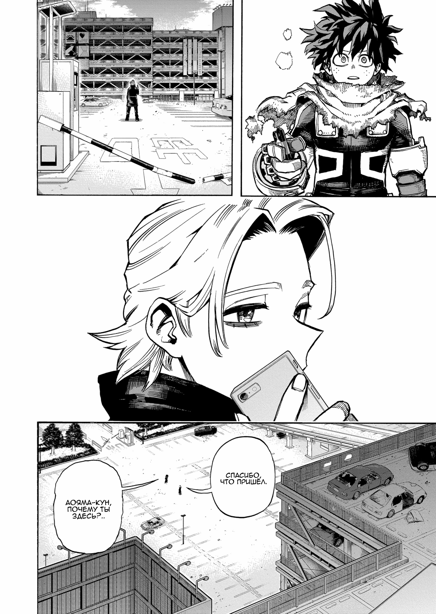 Read Boku no Hero Academia Manga Online