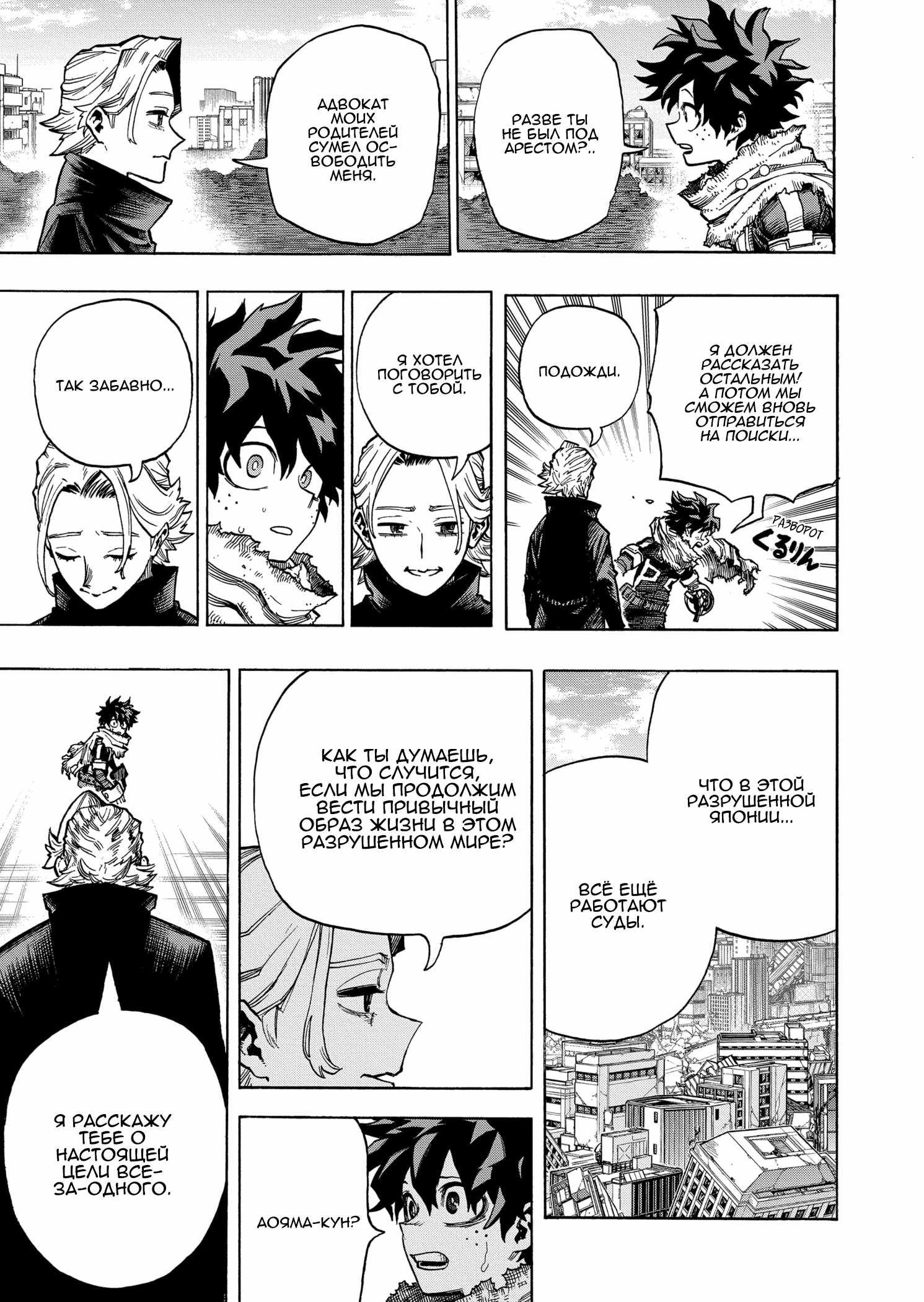 Read Boku no Hero Academia Manga Online