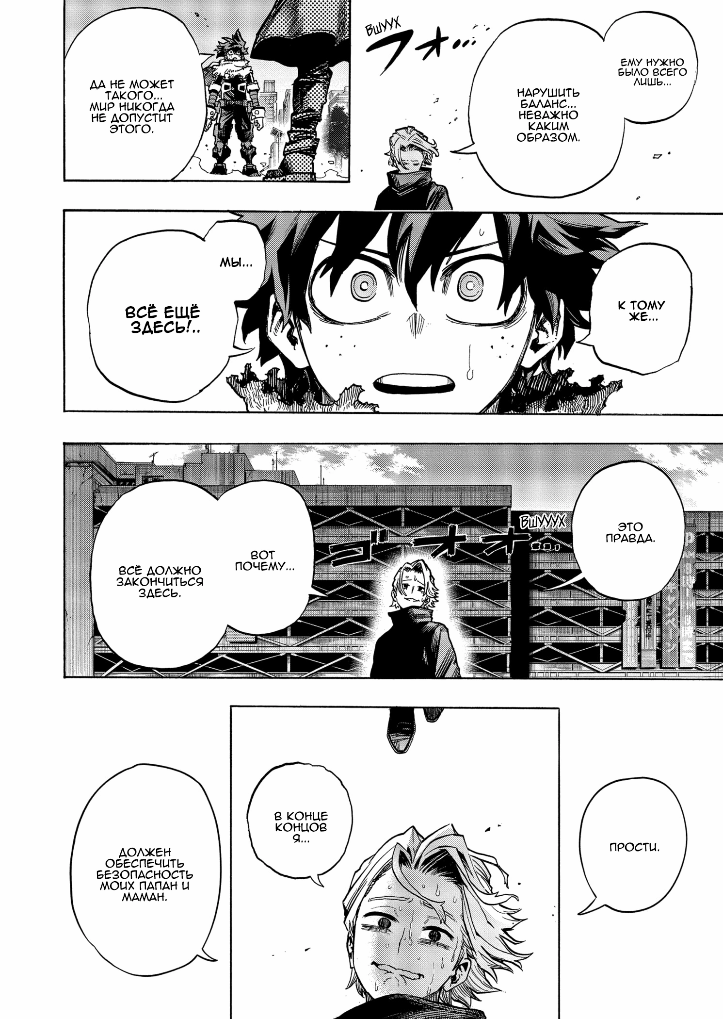 Read Boku no Hero Academia Manga Online