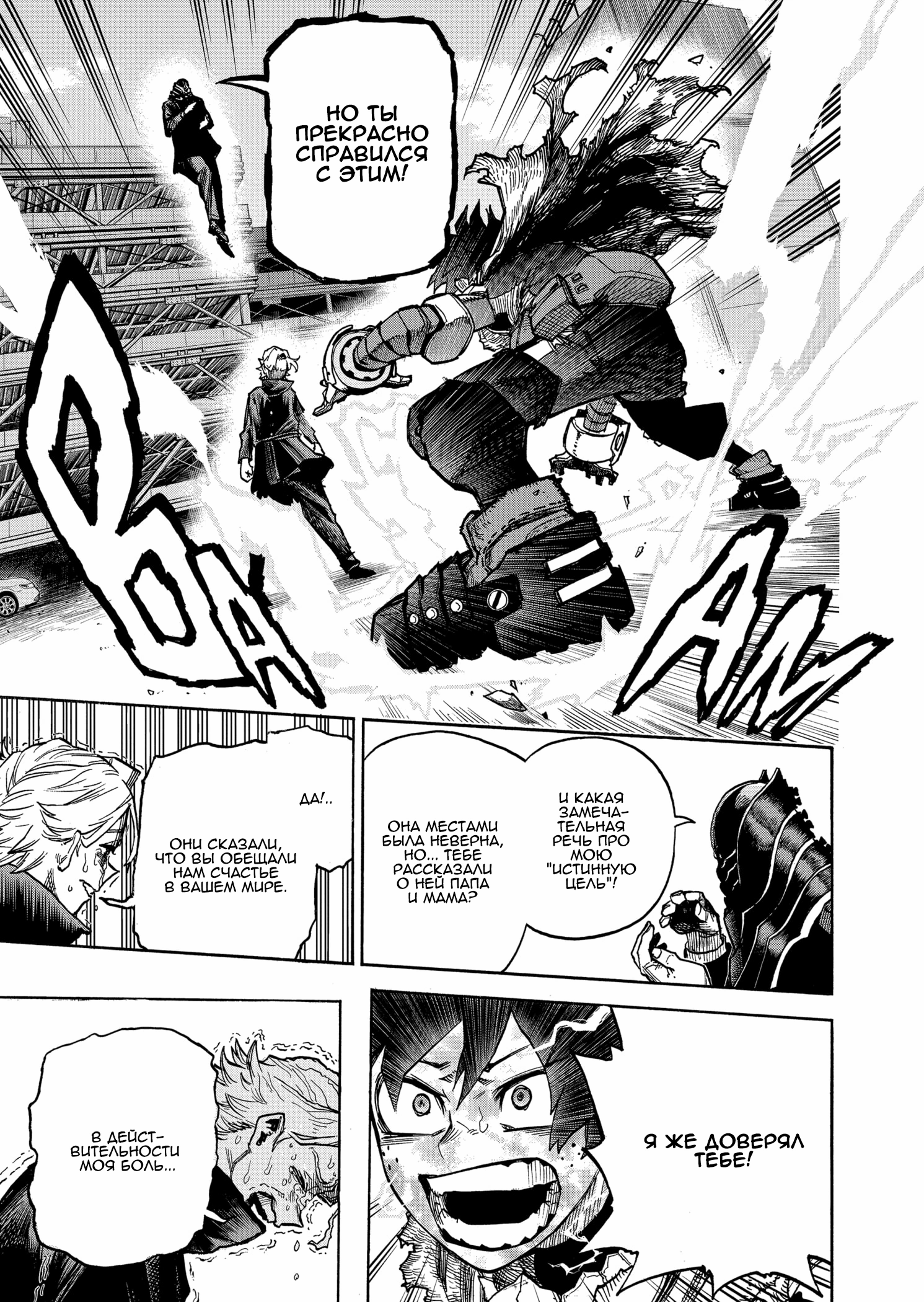 Read Boku no Hero Academia Manga Online