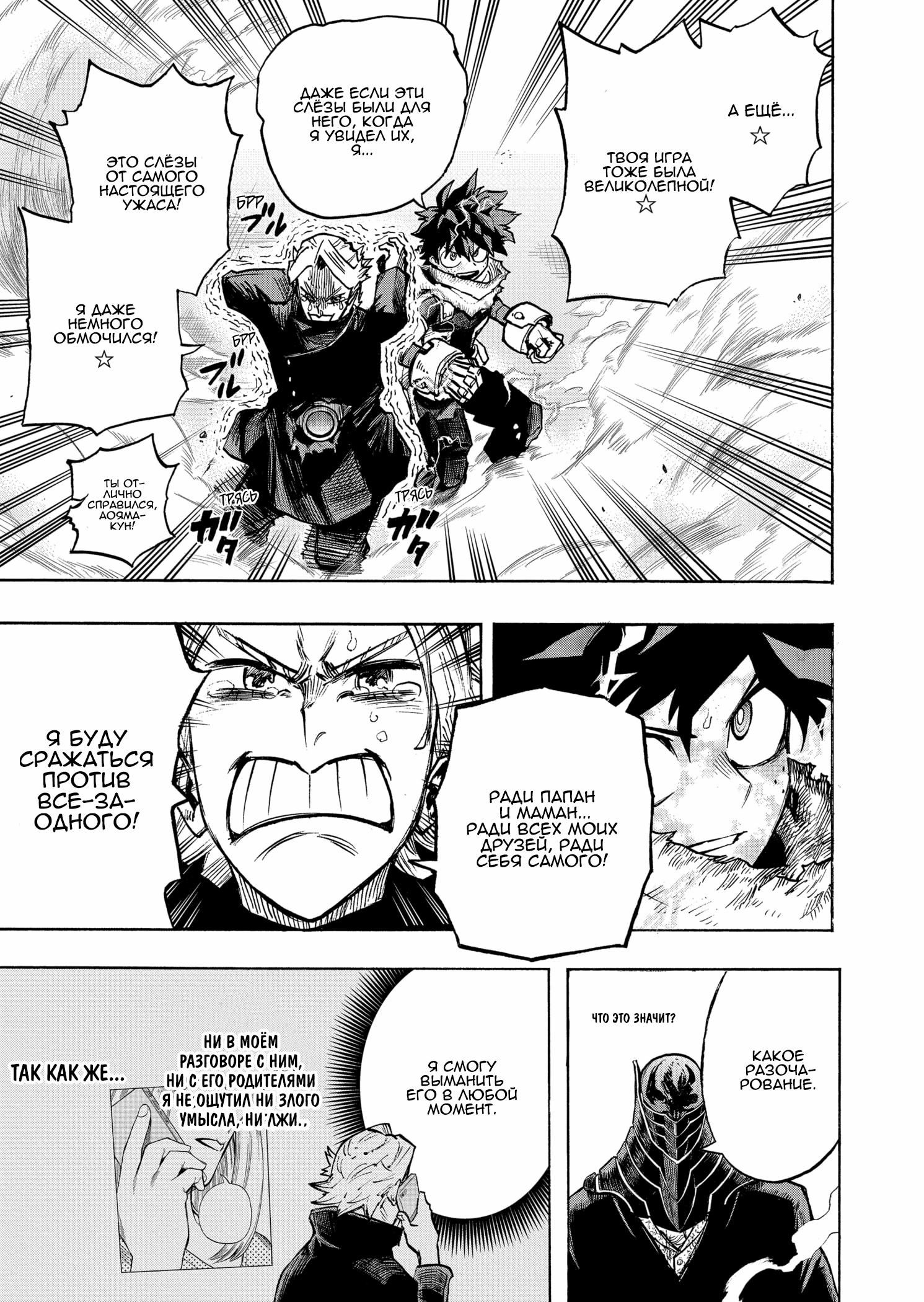 Read Boku no Hero Academia Manga Online