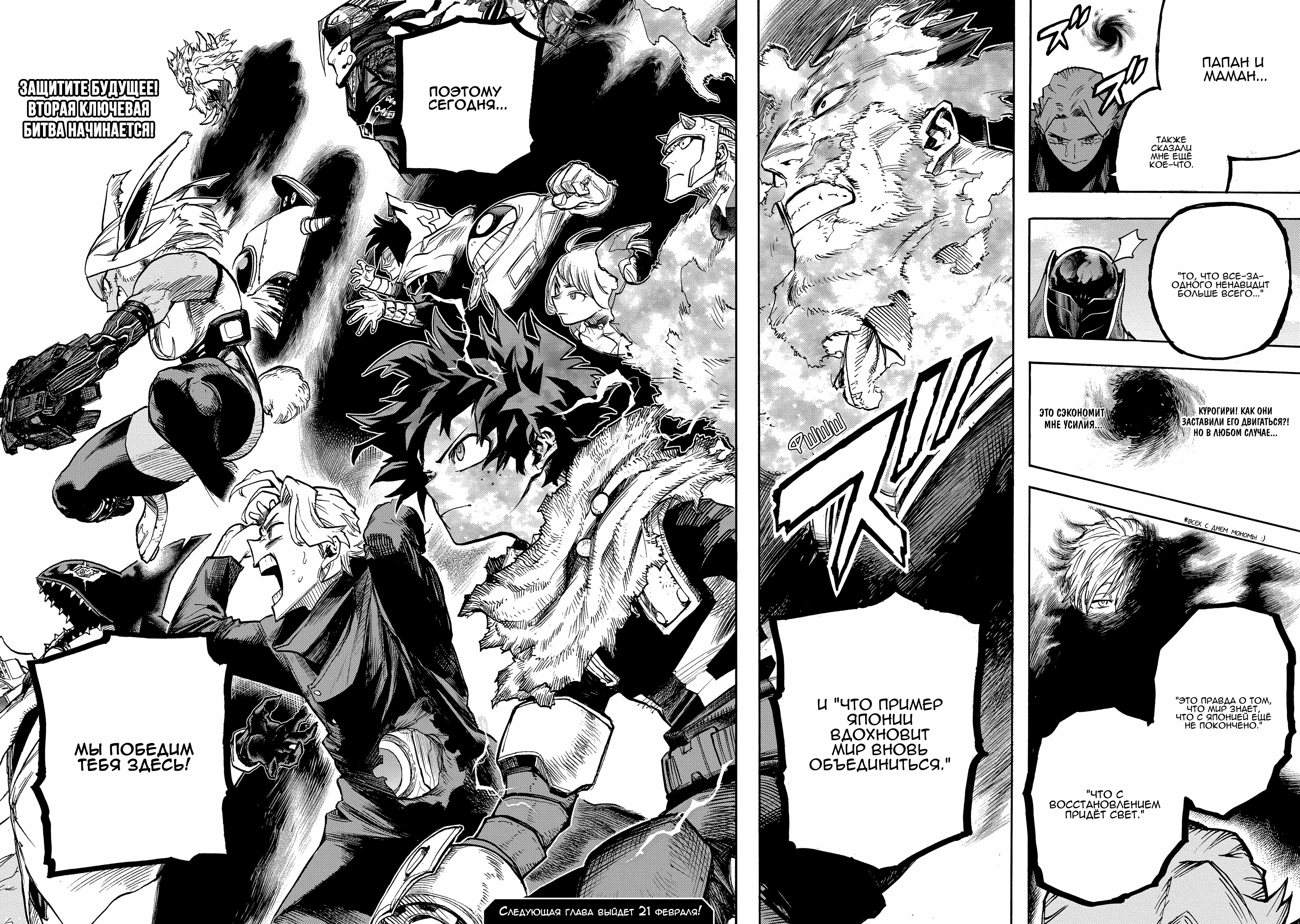 Read Boku no Hero Academia Manga Online