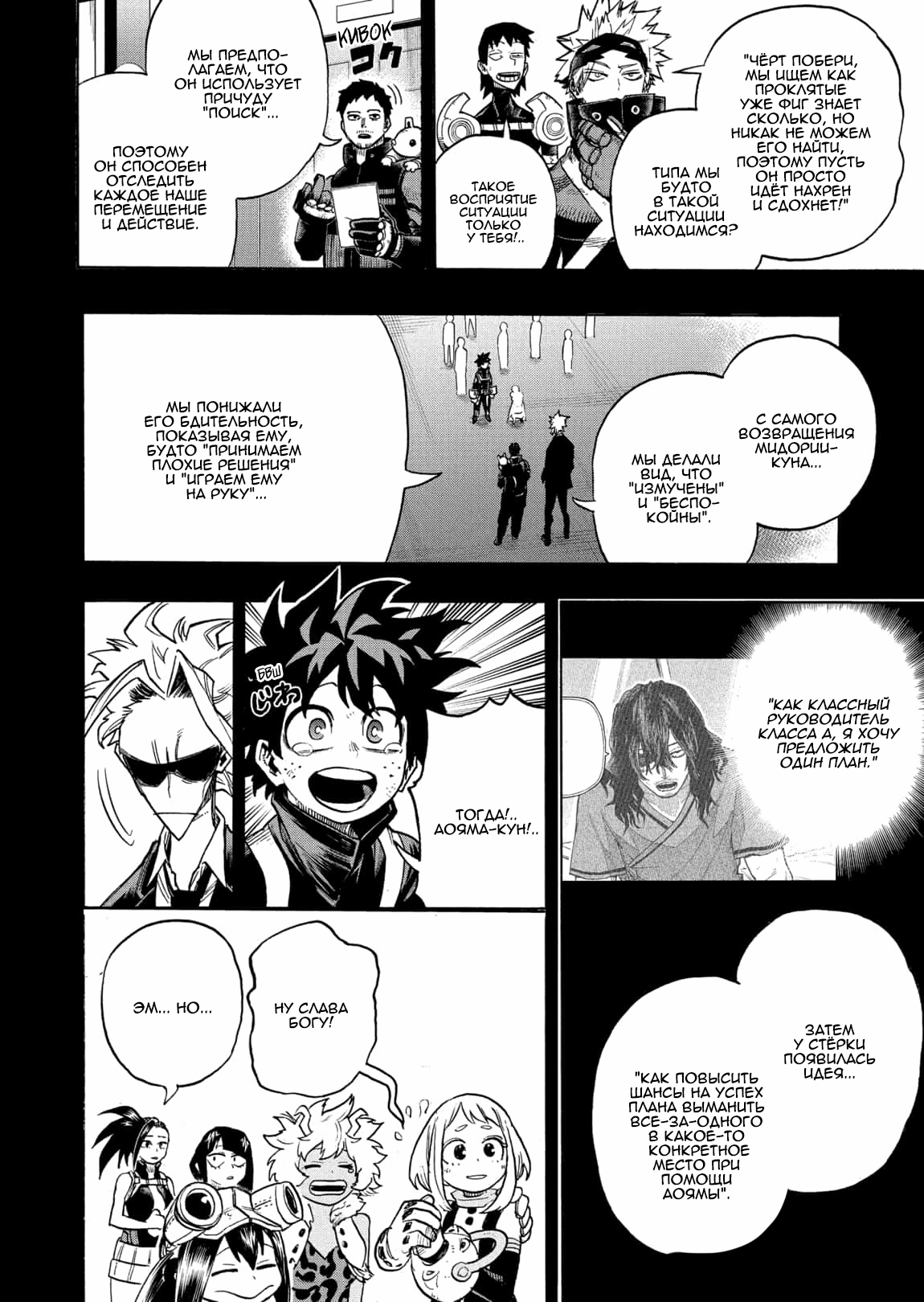 Read Boku no Hero Academia Manga Online
