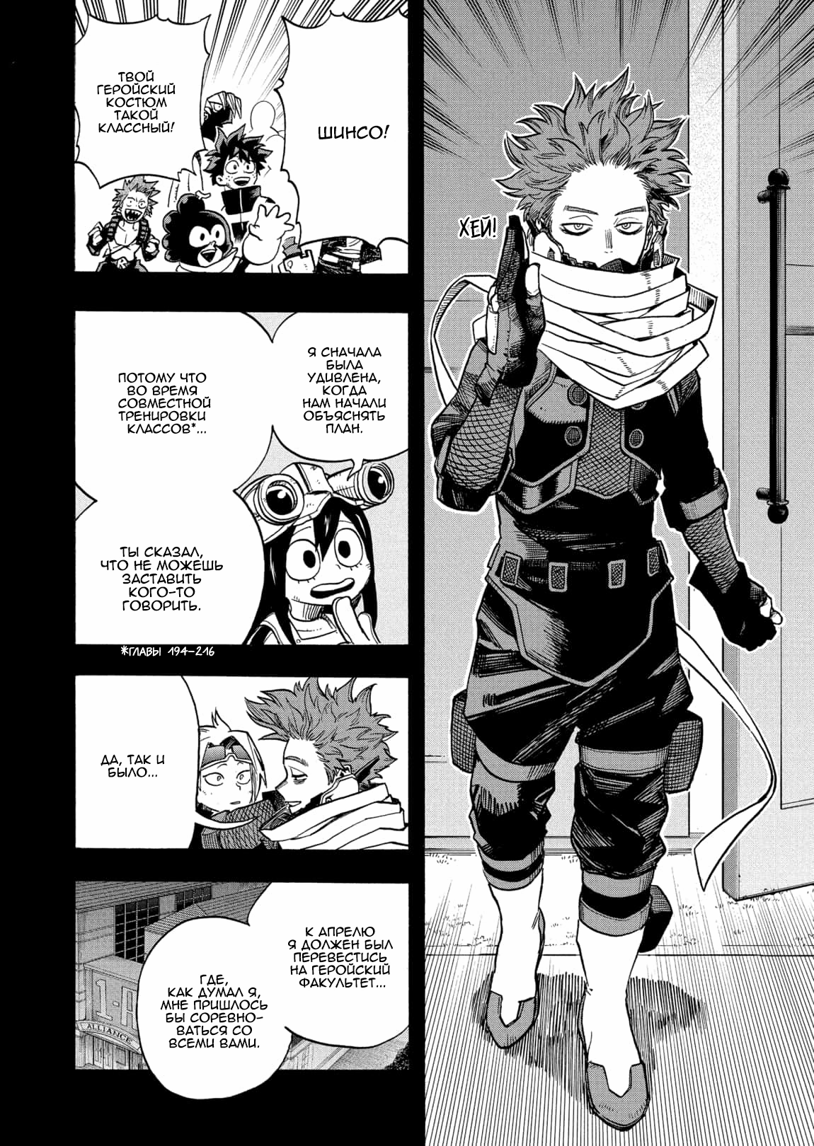 Read Boku no Hero Academia Manga Online