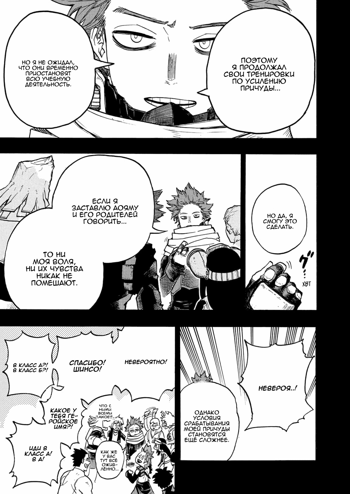 Read Boku no Hero Academia Manga Online