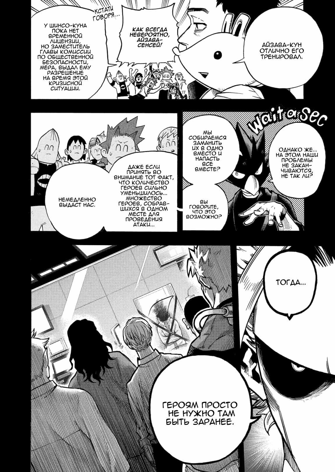 Read Boku no Hero Academia Manga Online