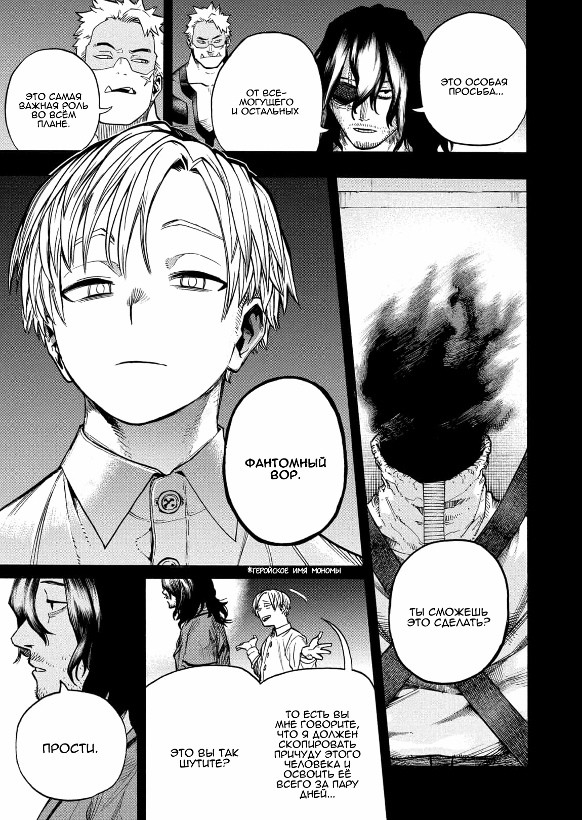 Read Boku no Hero Academia Manga Online