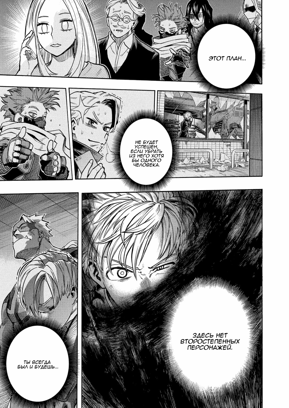 Read Boku no Hero Academia Manga Online