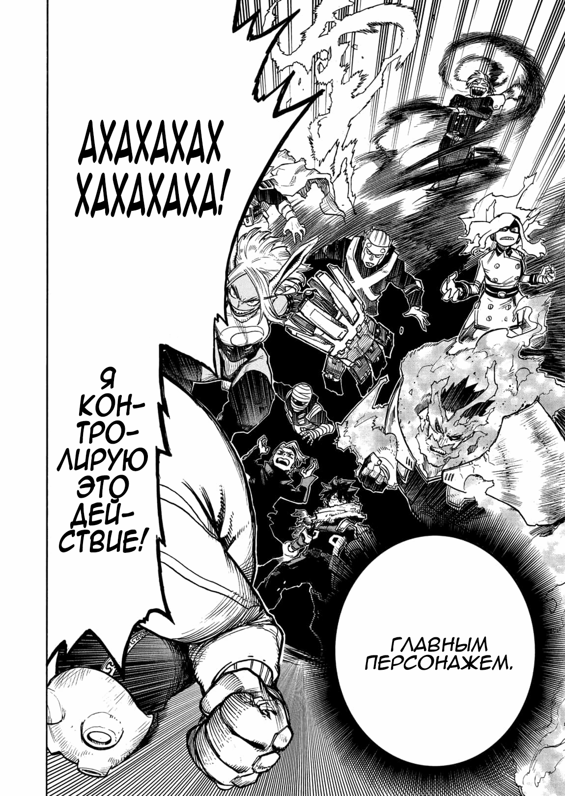 Read Boku no Hero Academia Manga Online