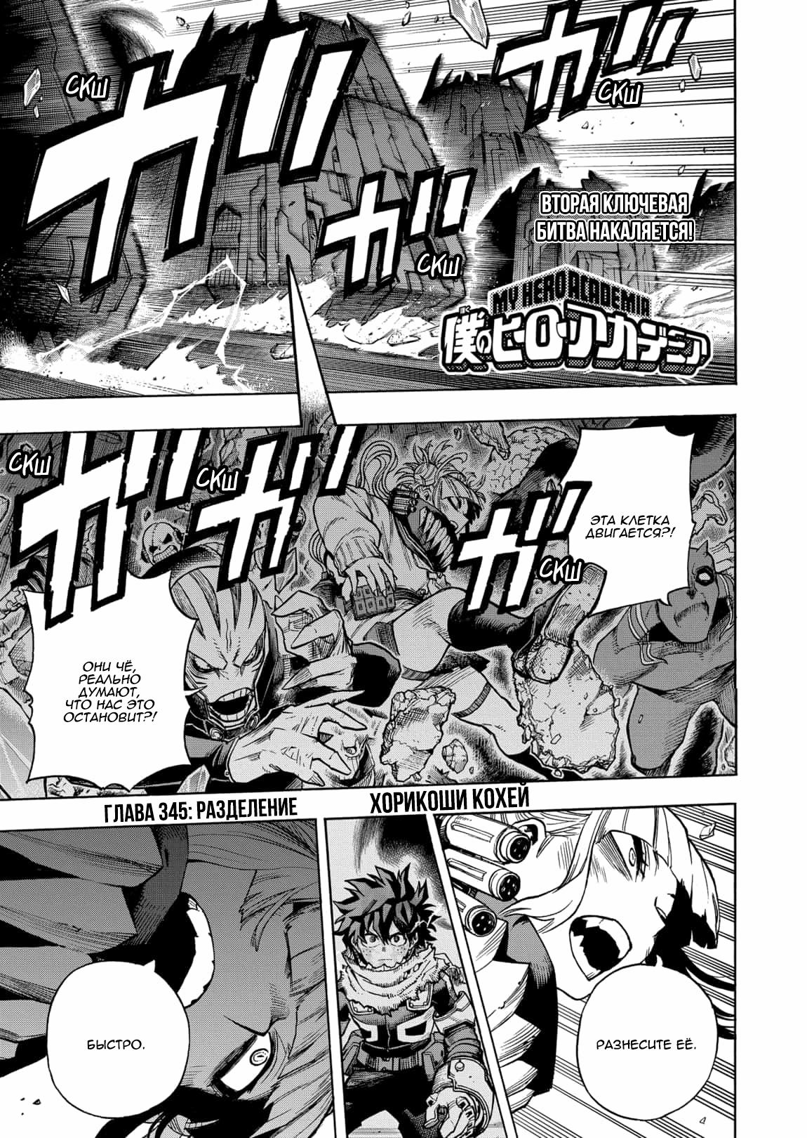 Read Boku no Hero Academia Manga Online