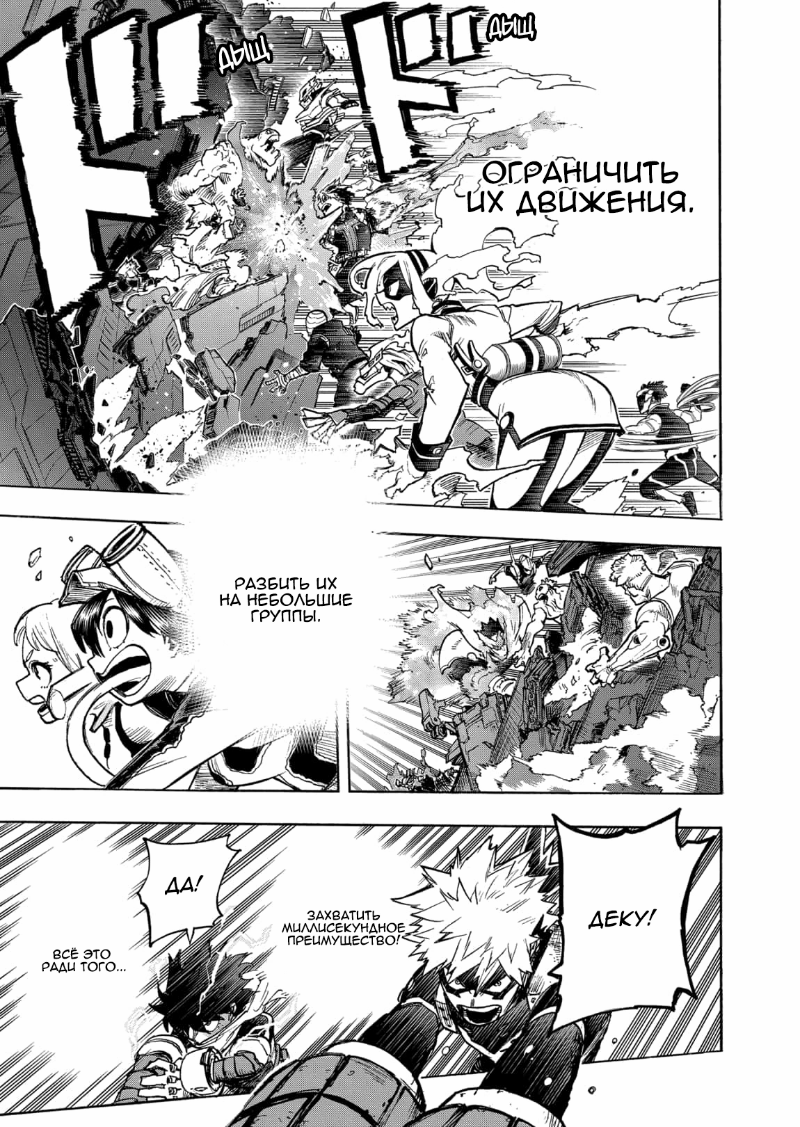 Read Boku no Hero Academia Manga Online