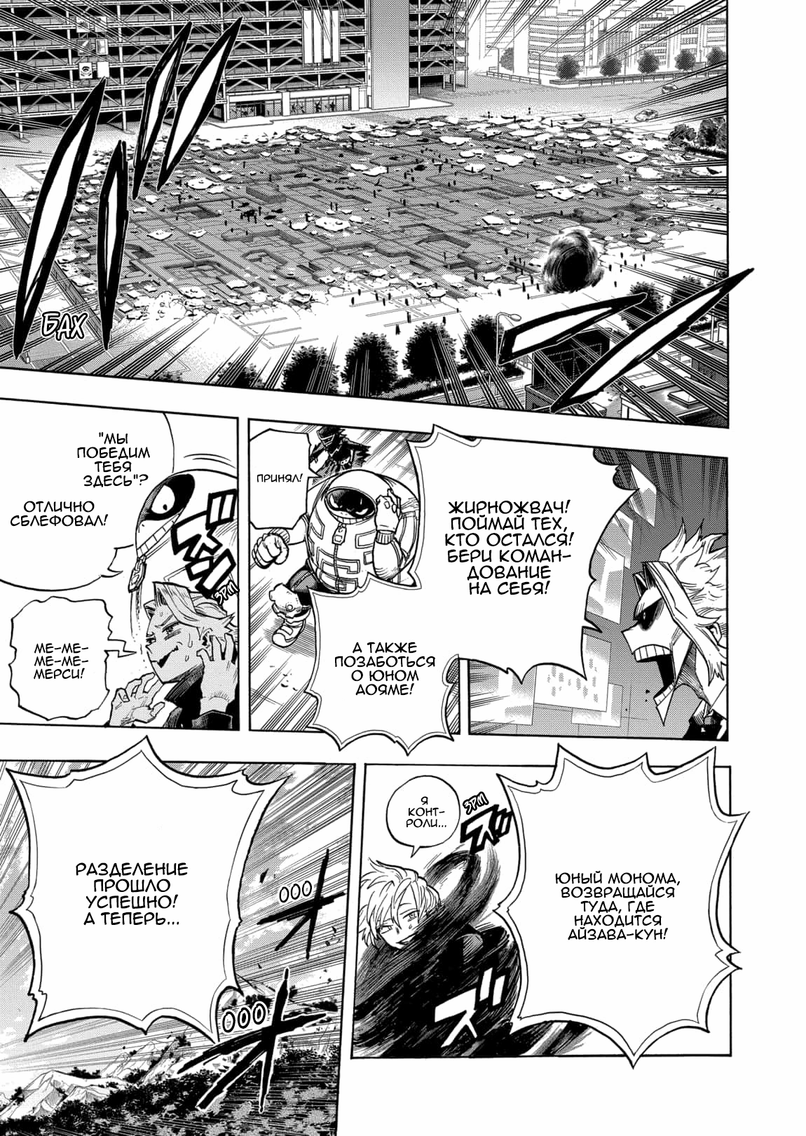 Read Boku no Hero Academia Manga Online