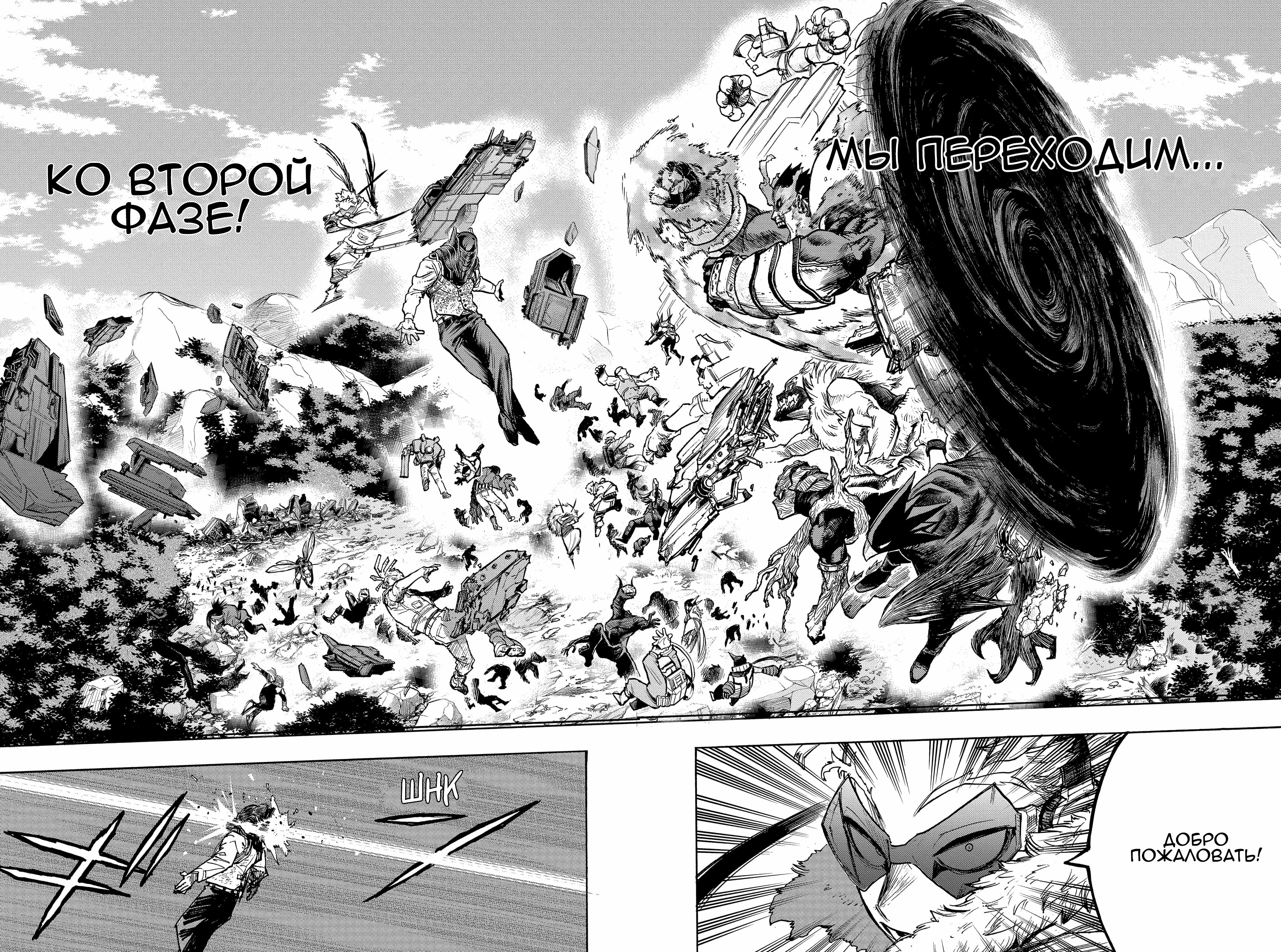 Read Boku no Hero Academia Manga Online