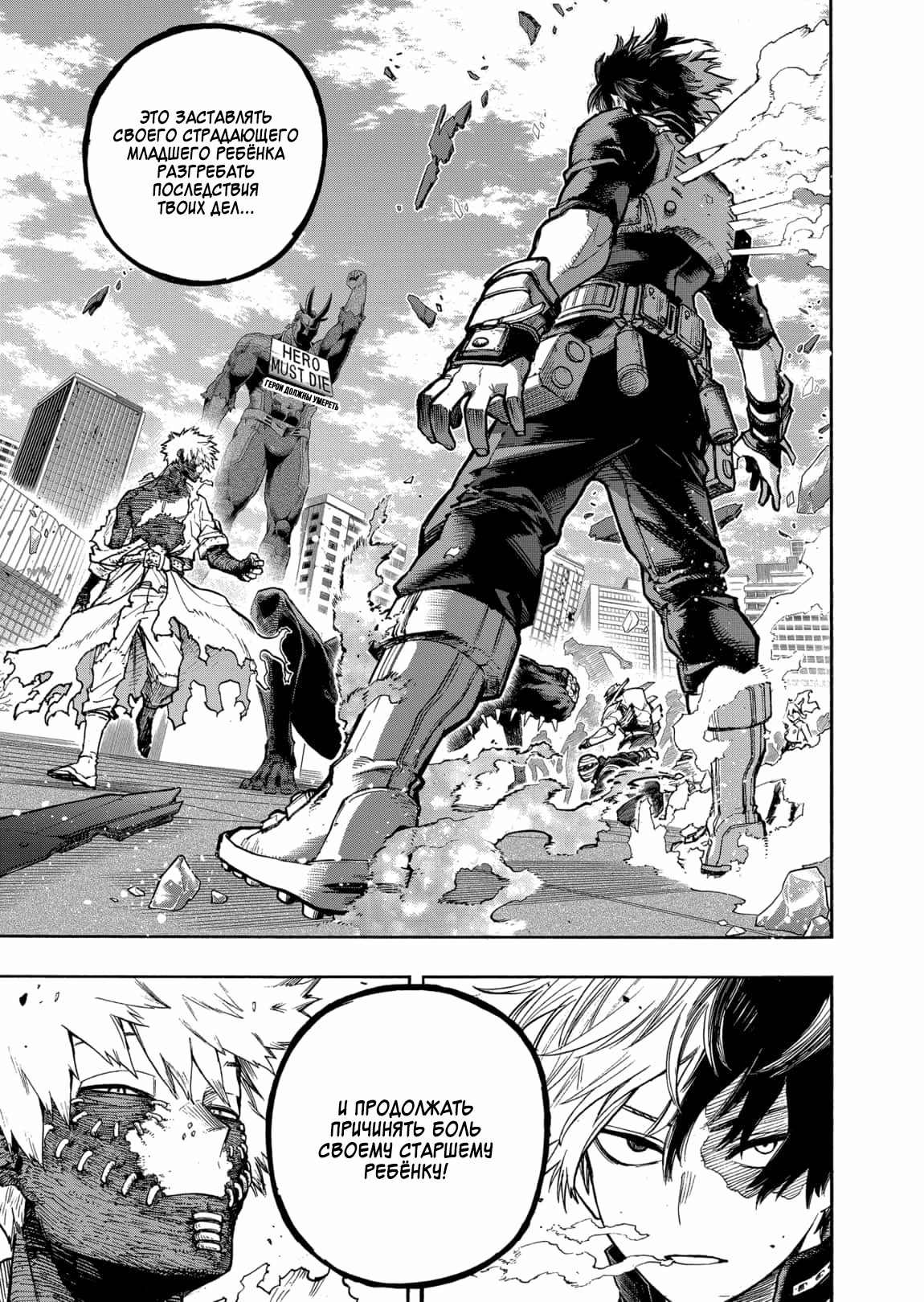 Read Boku no Hero Academia Manga Online