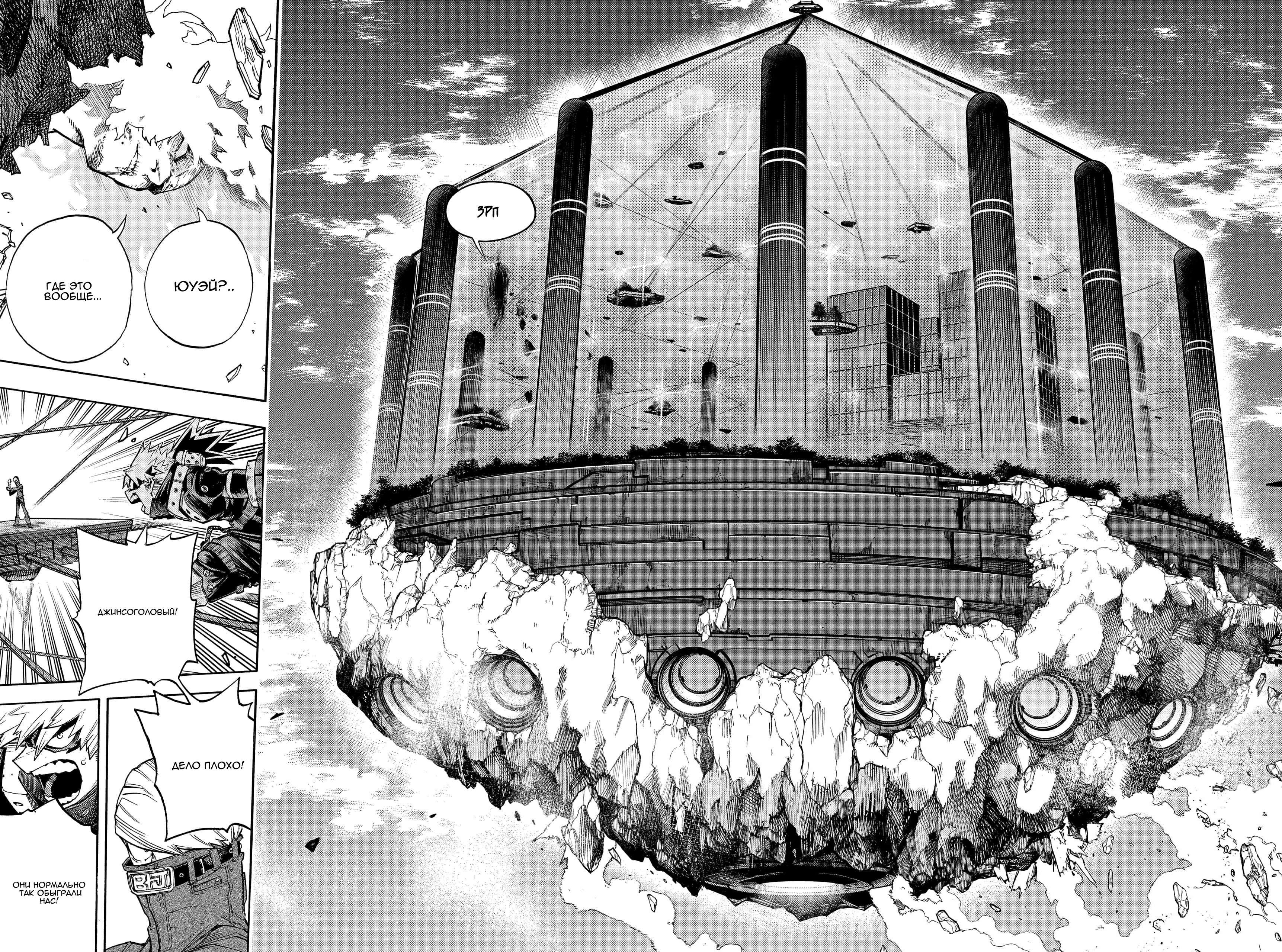 Read Boku no Hero Academia Manga Online