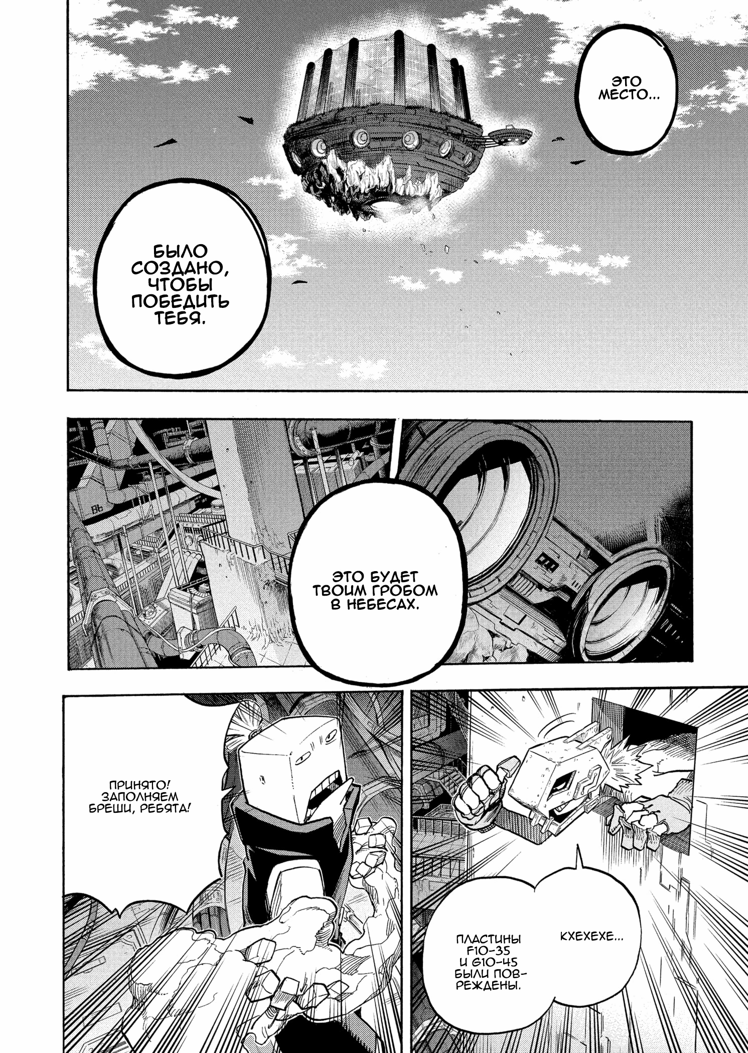 Read Boku no Hero Academia Manga Online