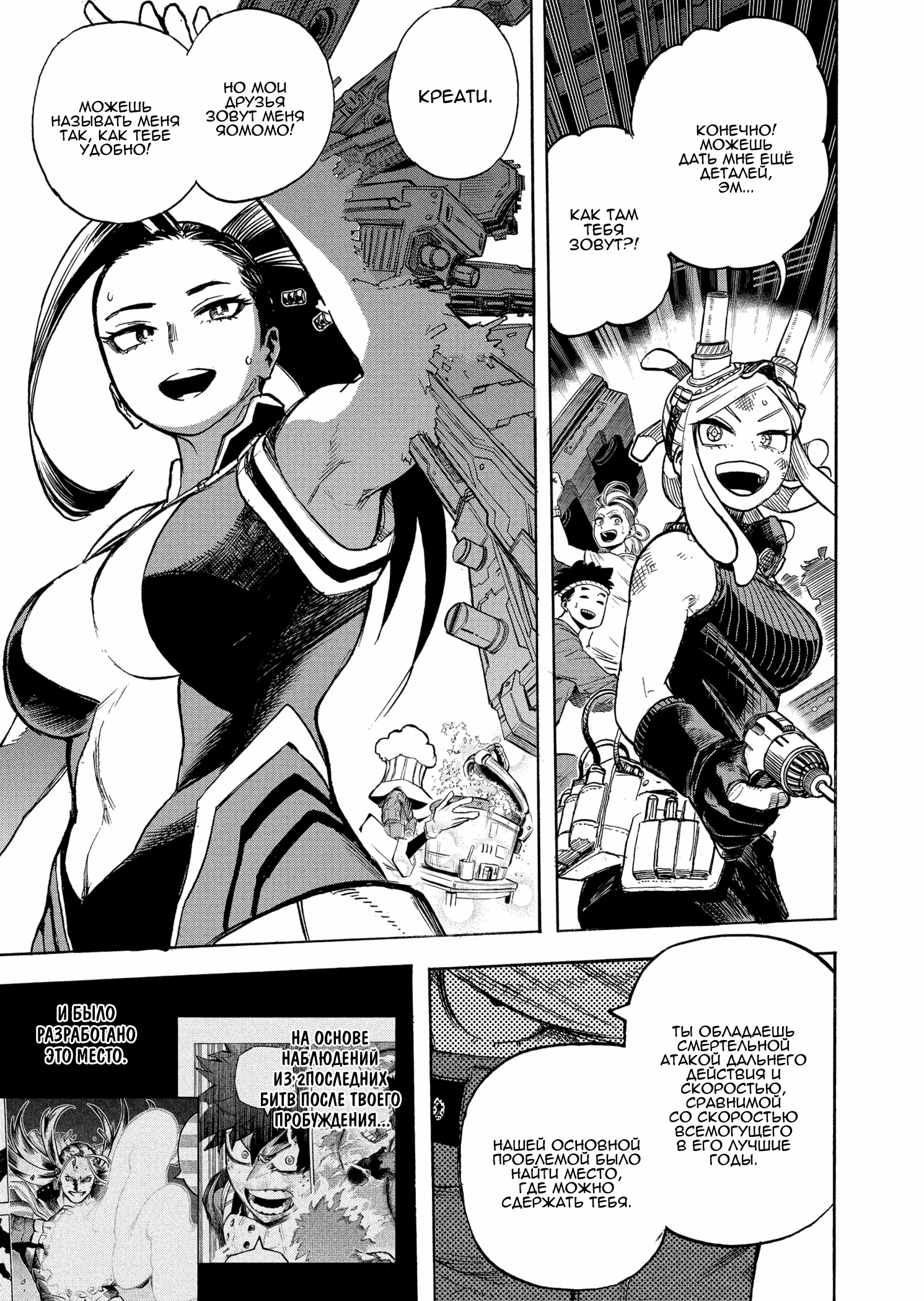 Read Boku no Hero Academia Manga Online