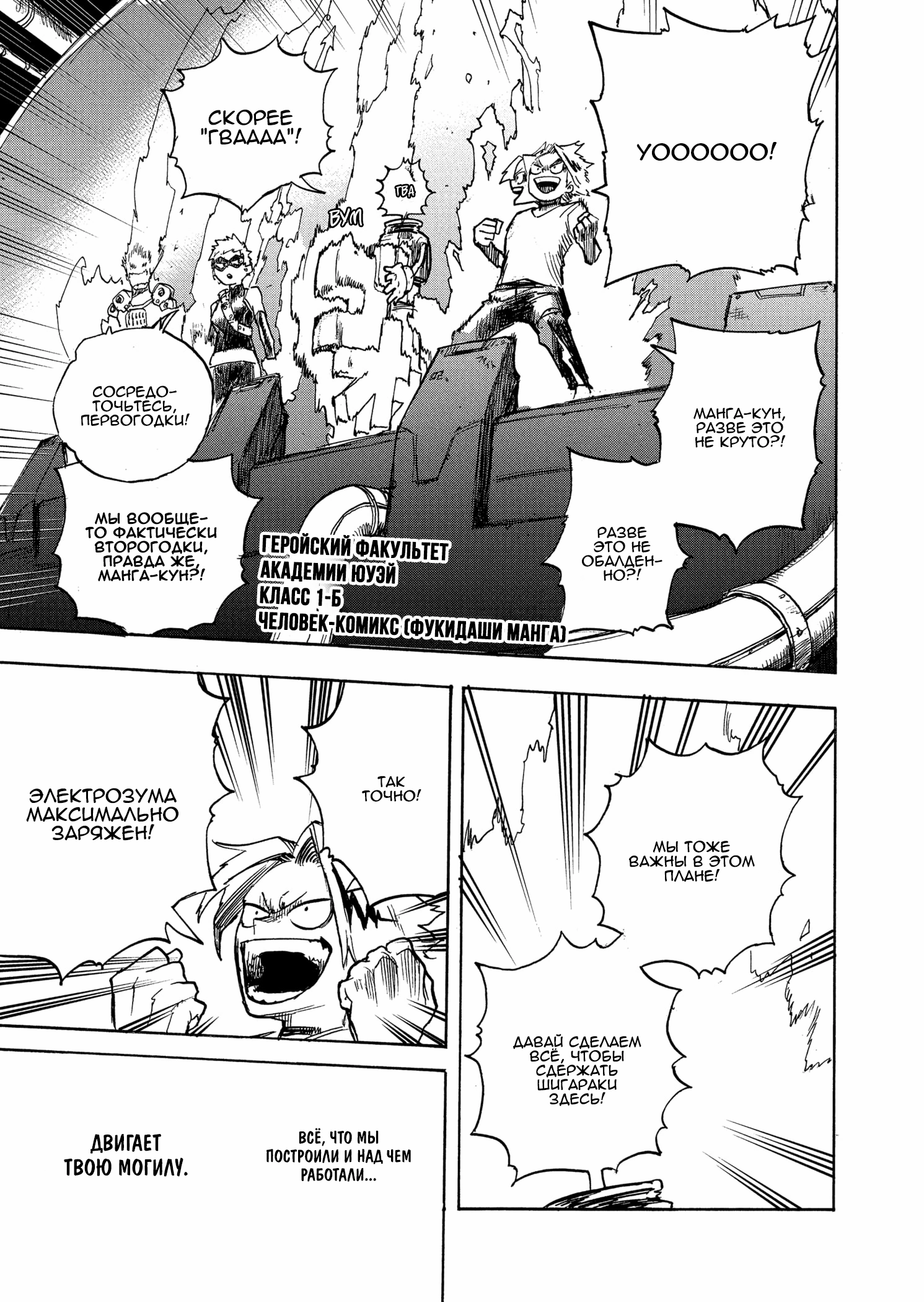 Read Boku no Hero Academia Manga Online