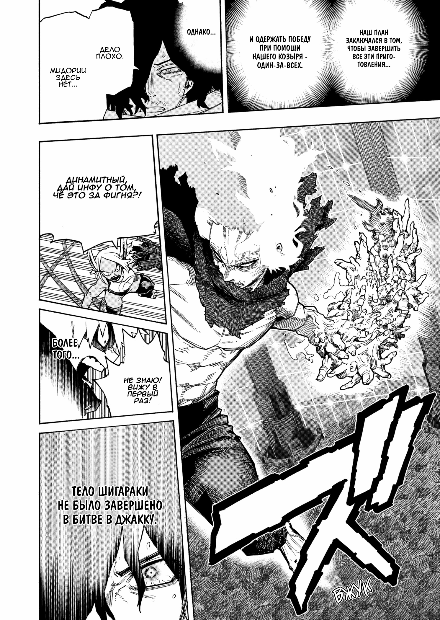 Read Boku no Hero Academia Manga Online