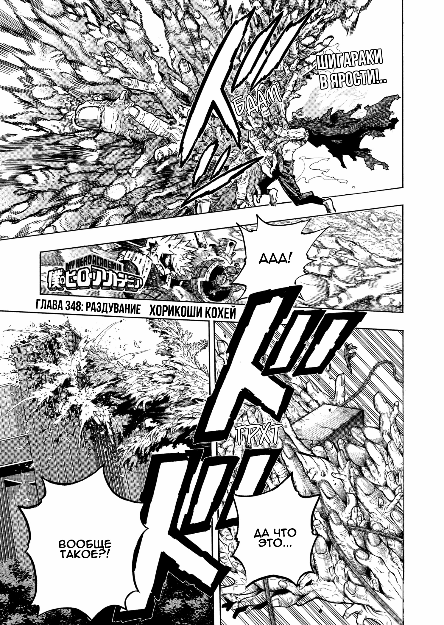 Read Boku no Hero Academia Manga Online