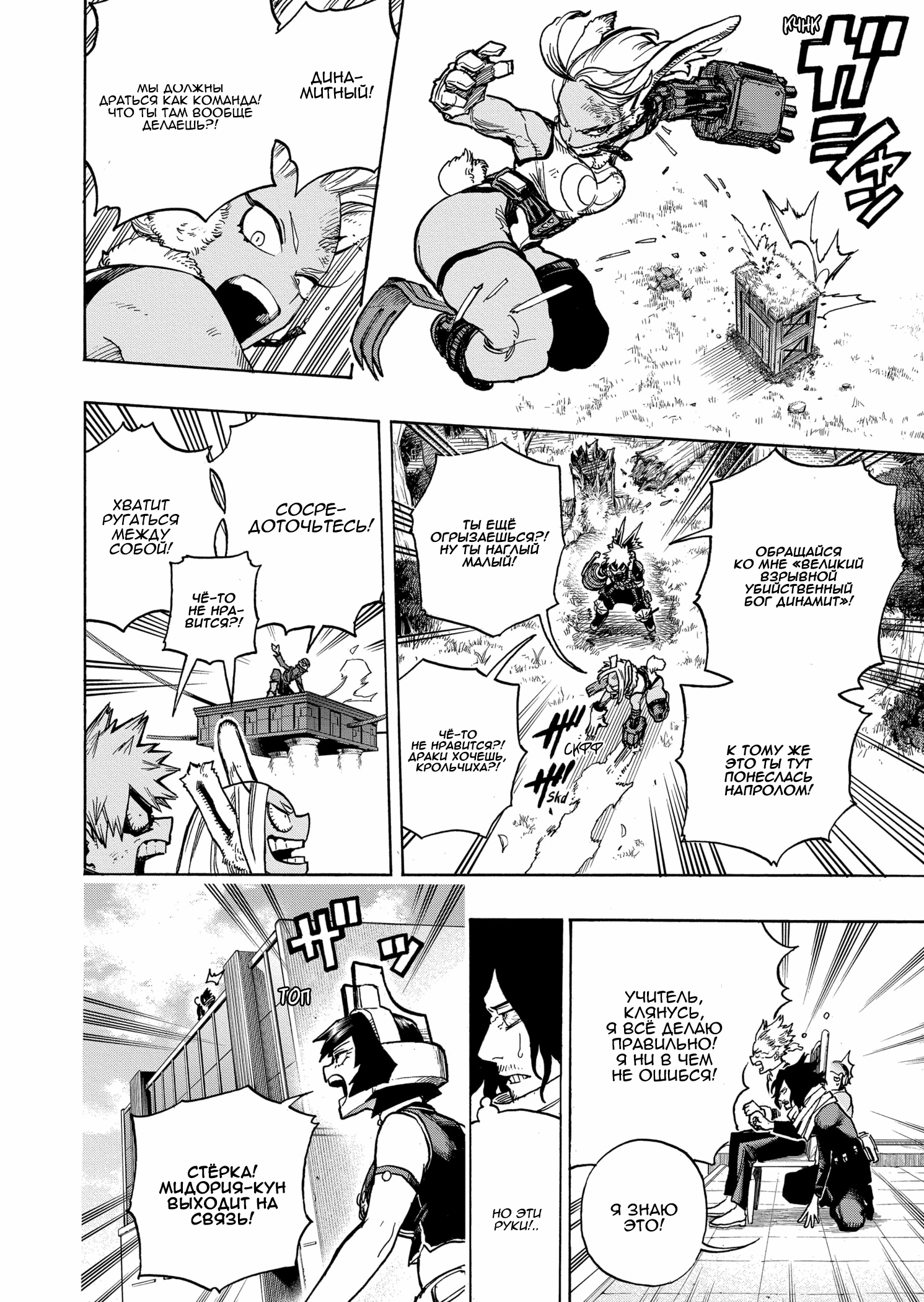 Read Boku no Hero Academia Manga Online