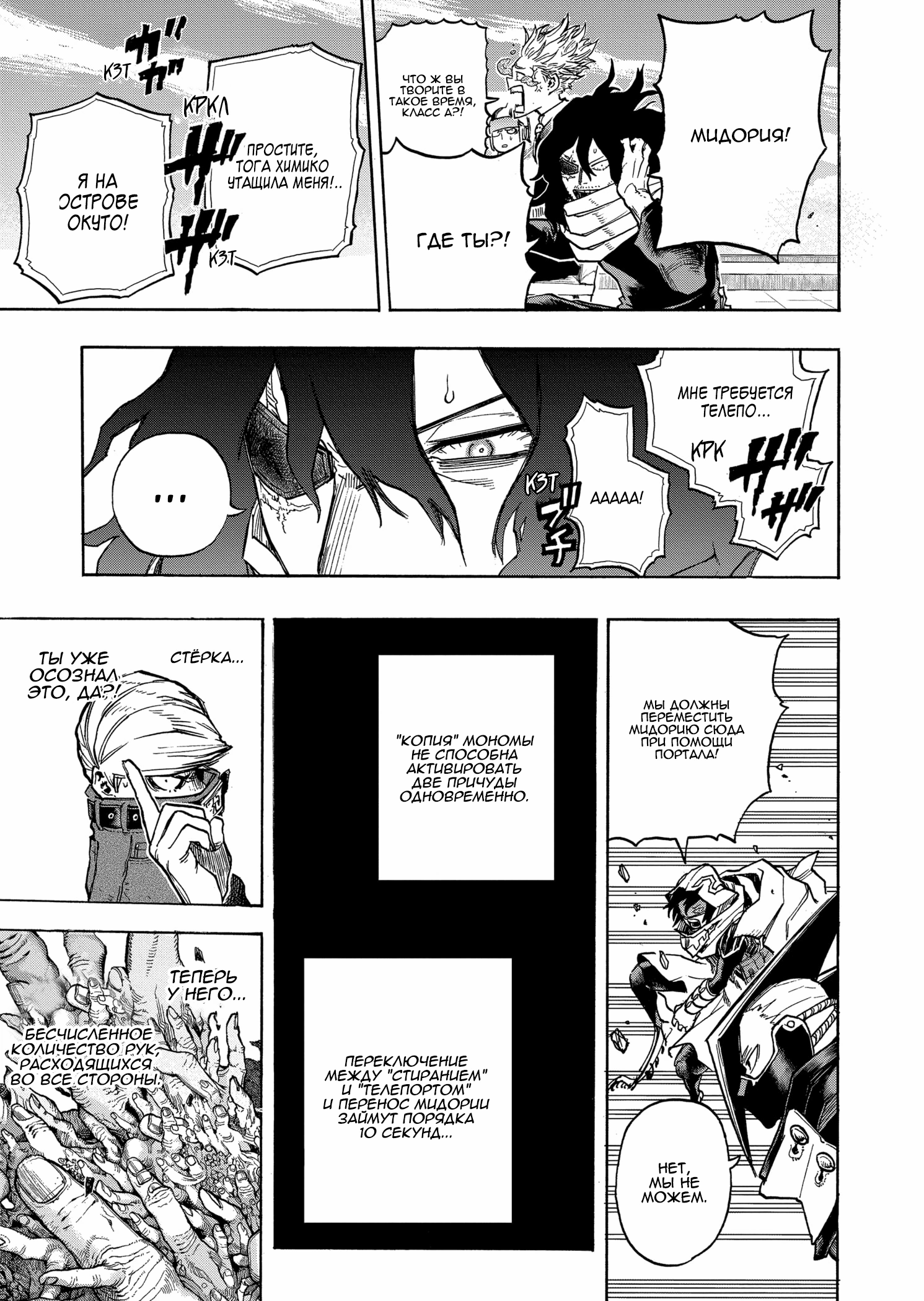 Read Boku no Hero Academia Manga Online