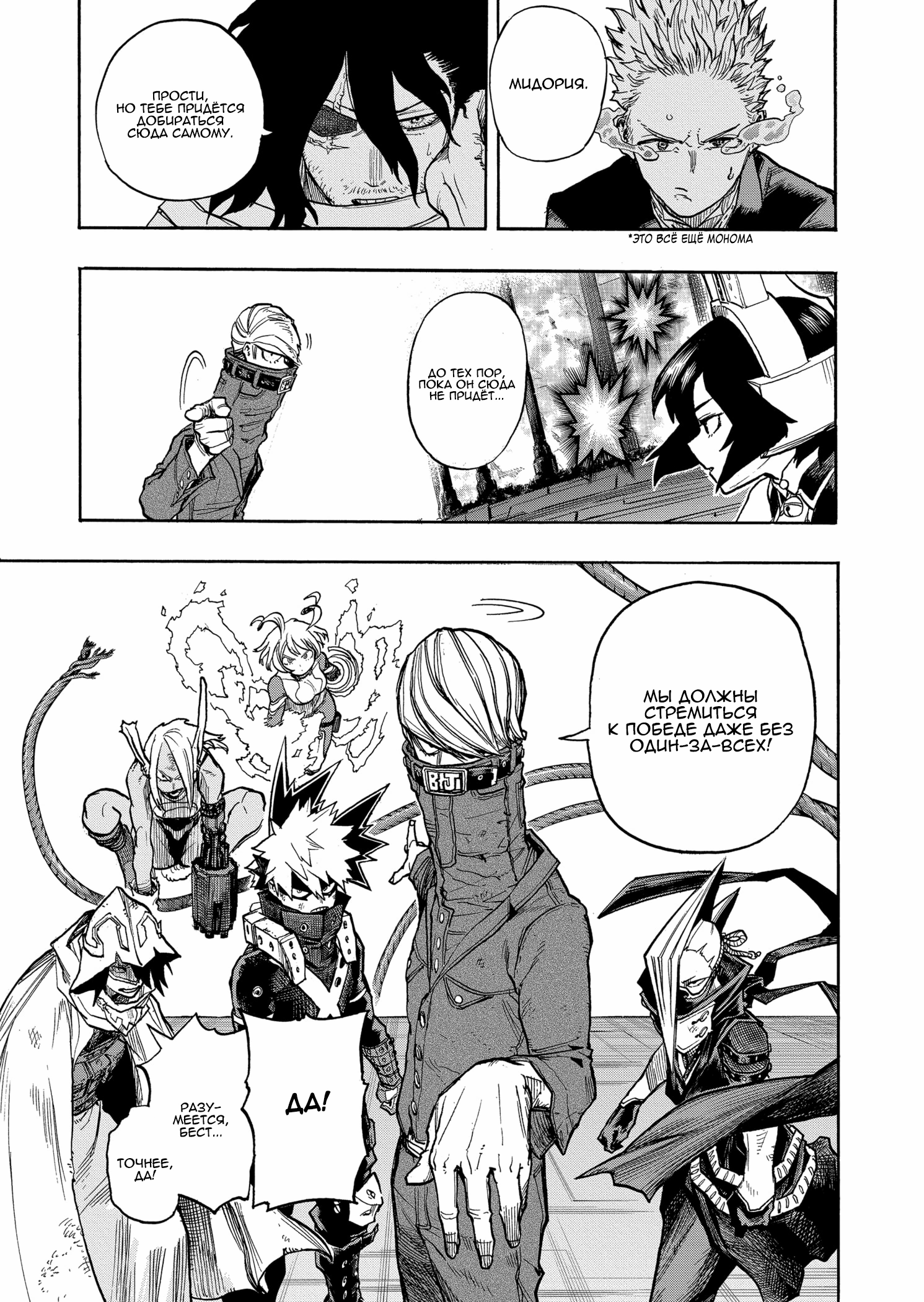 Read Boku no Hero Academia Manga Online