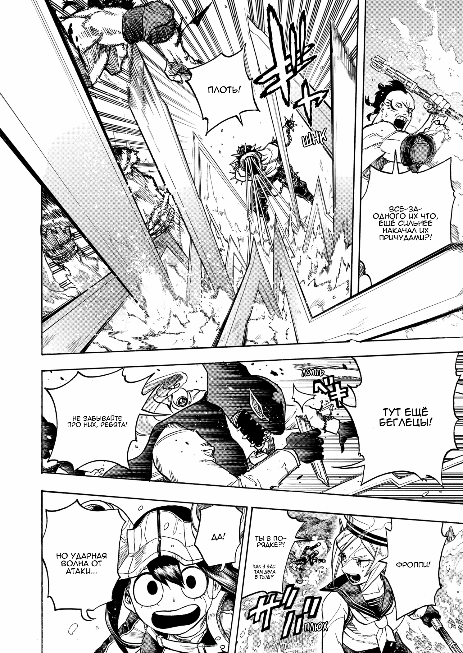 Read Boku no Hero Academia Manga Online